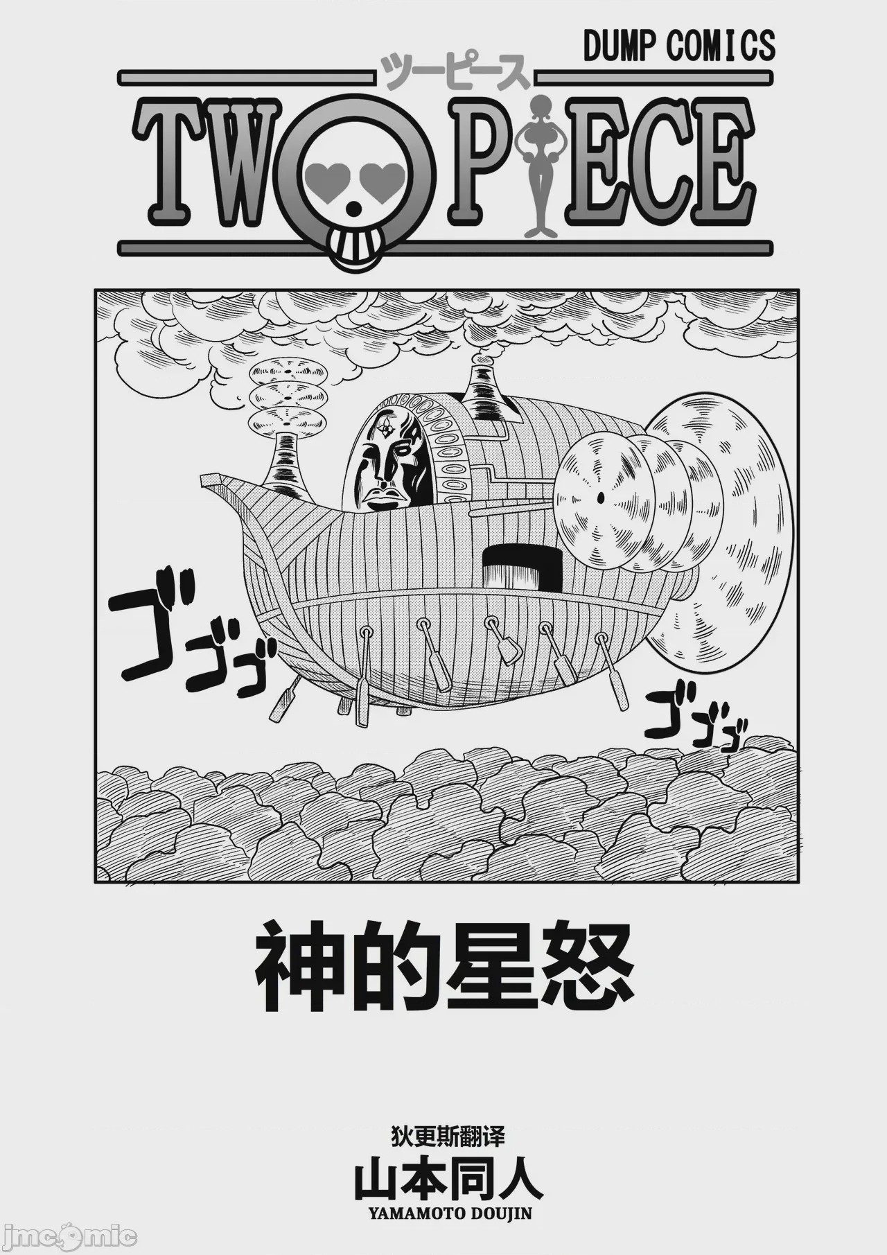 第1话，第 3 页