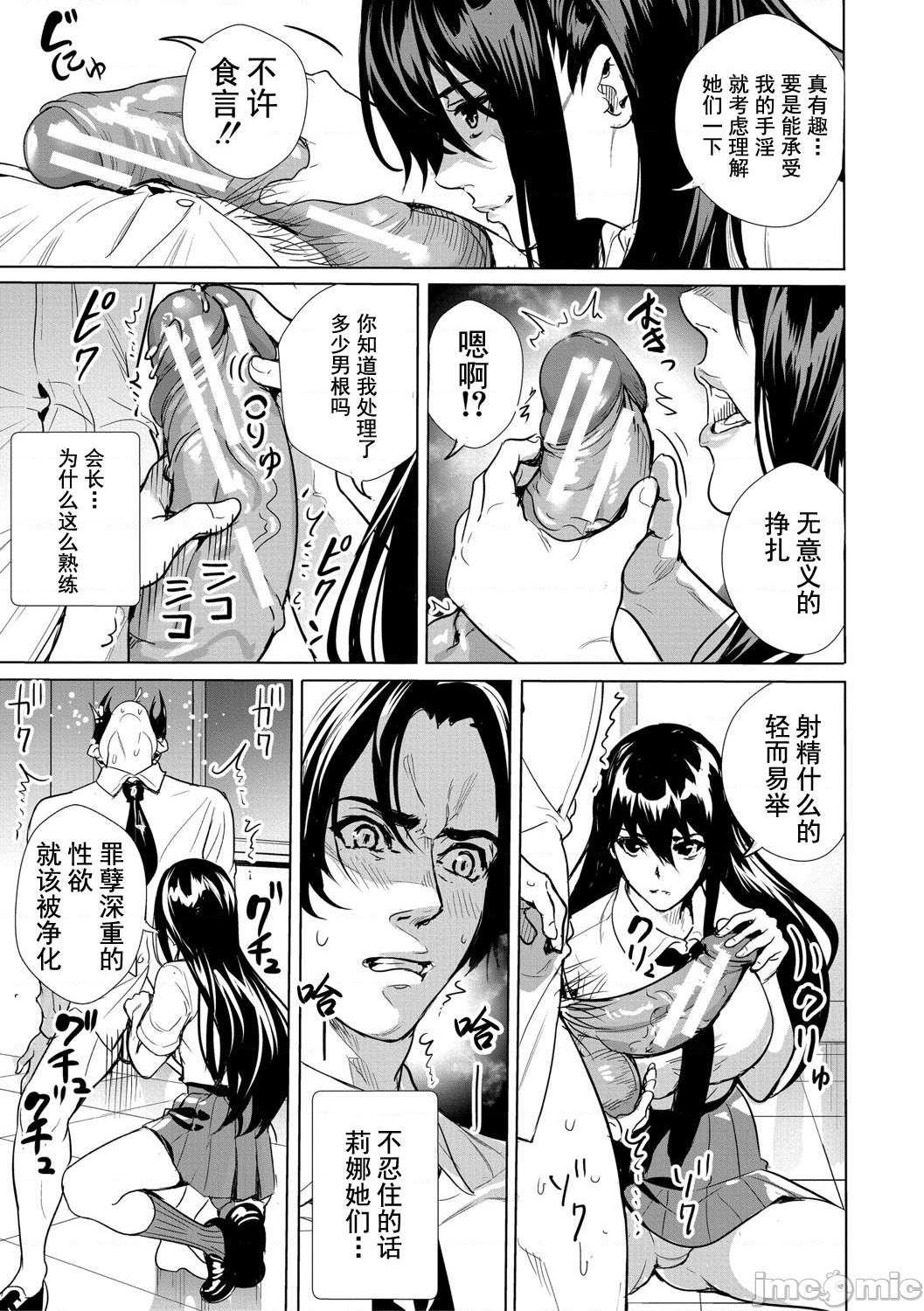 JK极限交尾～爱意肉穴亲密相奸～[オギノサトシ] JK限界交尾〜合意挿入でバチバチ肉穴化〜 [灰羽社汉化组*禁漫天堂]，第 64 頁