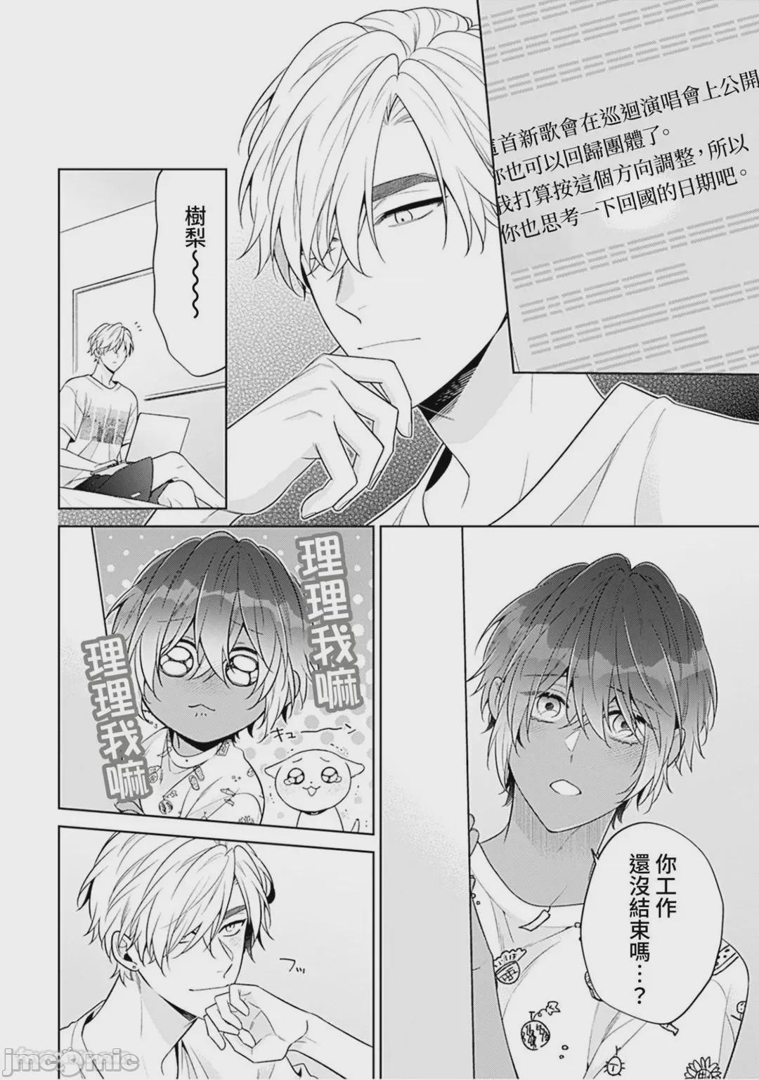 第1话, page 167
