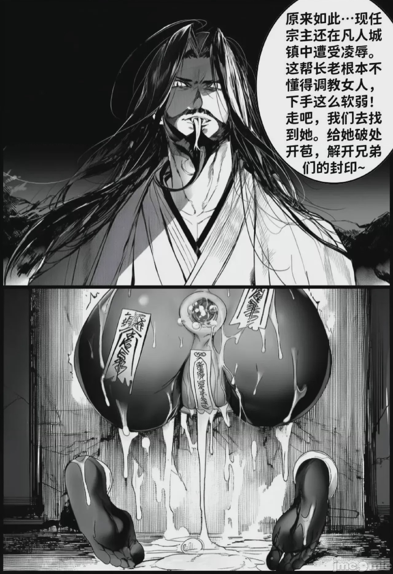 第1话，第 103 頁