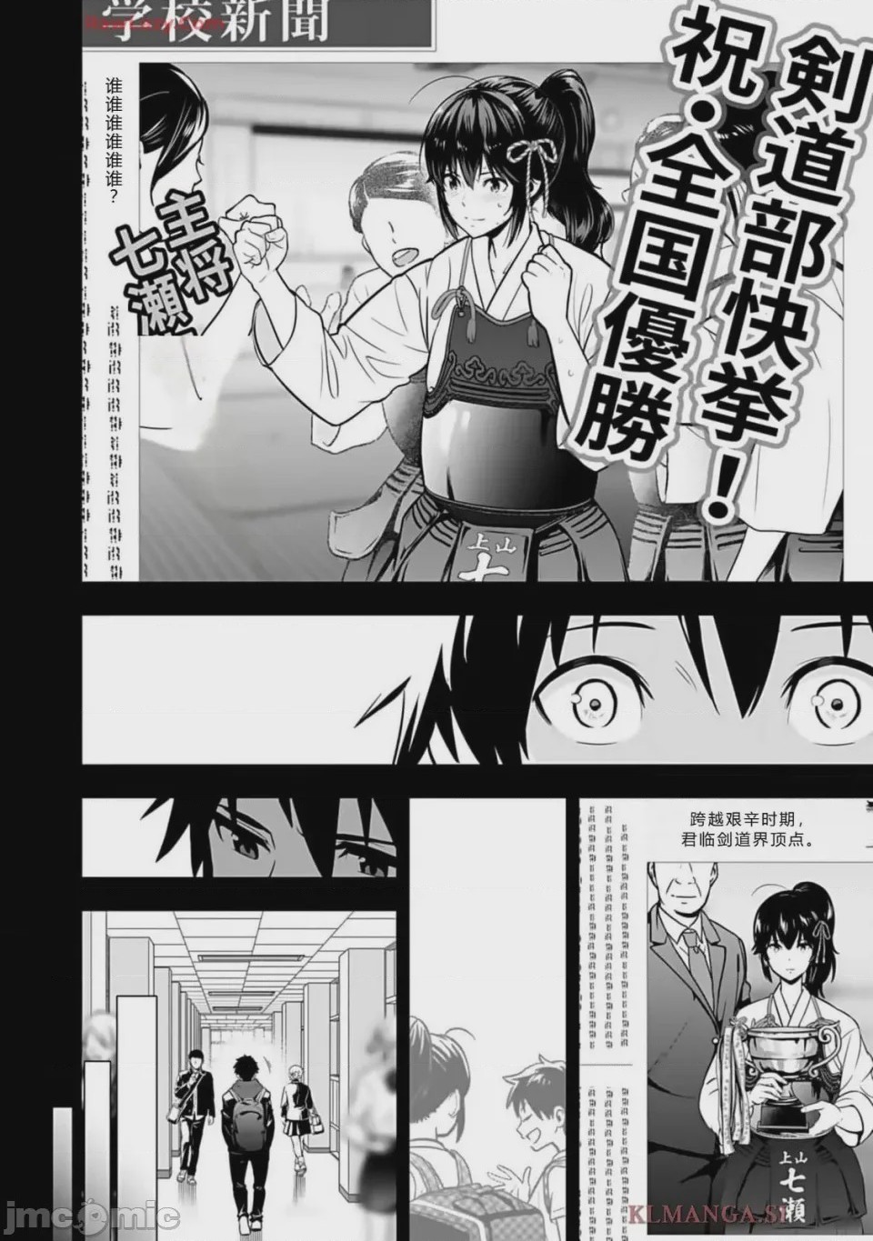 第1话 1, pahina 42