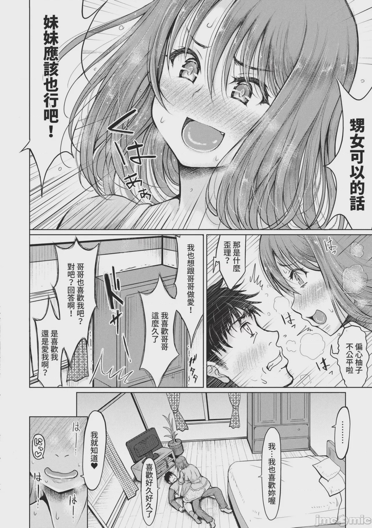 第1话, page 41