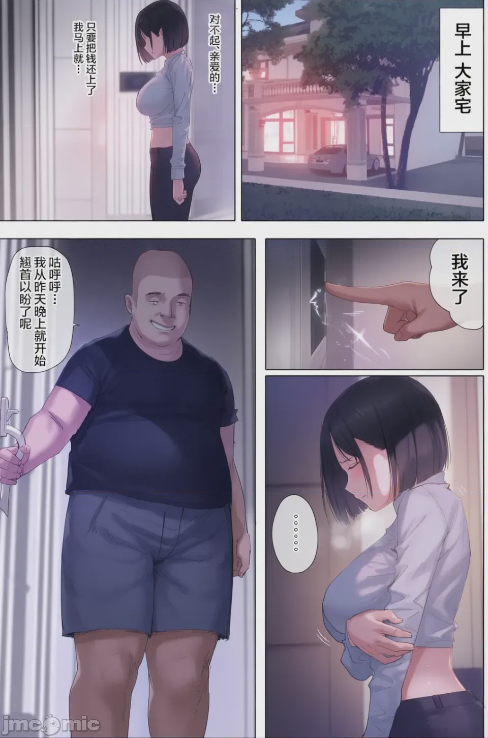 第1话, หน้า 15