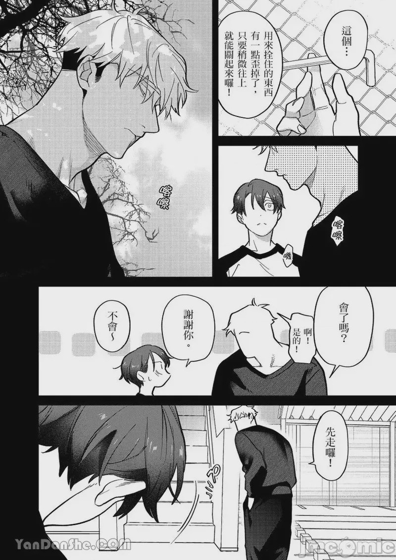 第1话, page 66