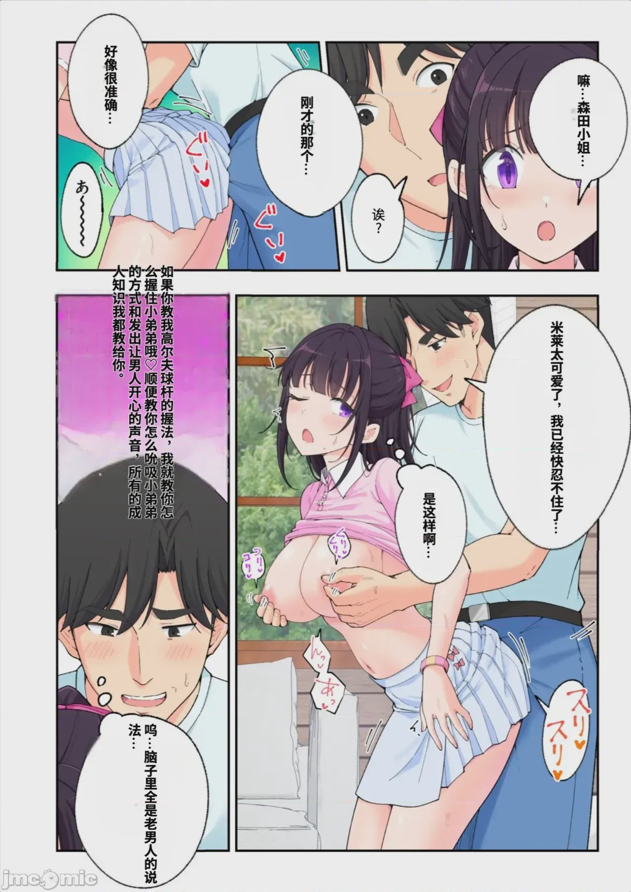 第1话, page 464