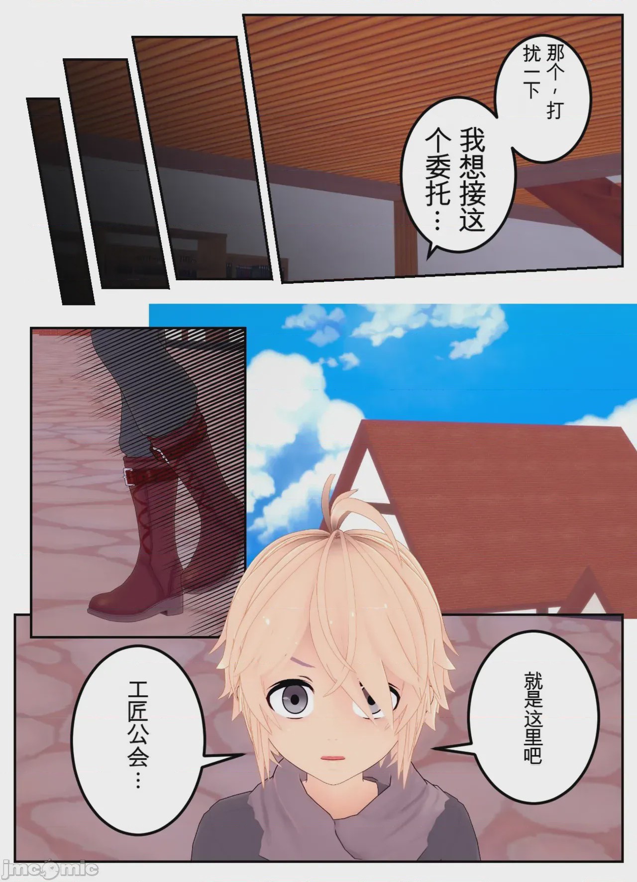 第1话, pahina 37