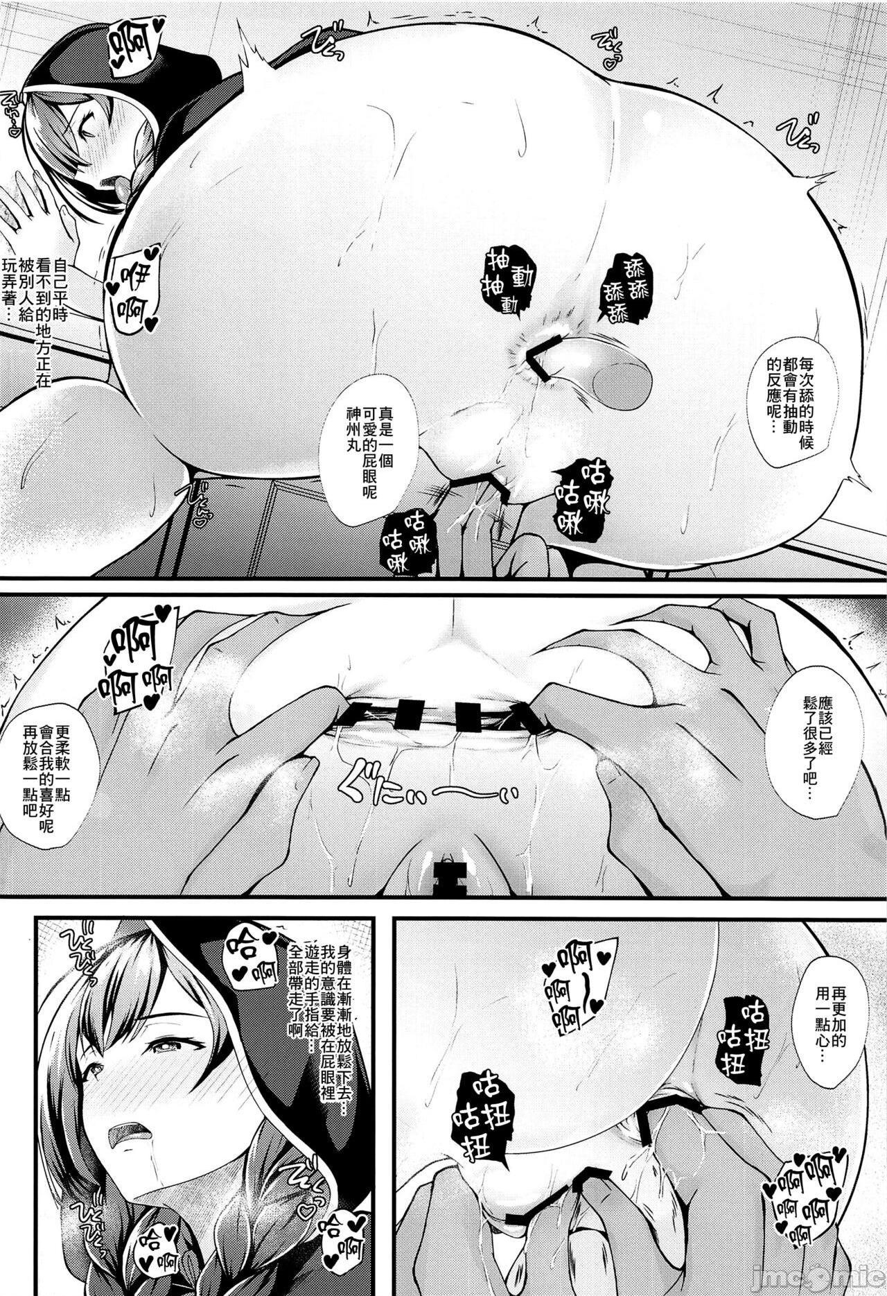 (砲雷撃戦!よーい!六十三戦目) [翔玄亭 (久遠)] しんしゅ (艦隊これくしょん-艦これ-) [中国翻訳], 페이지 9