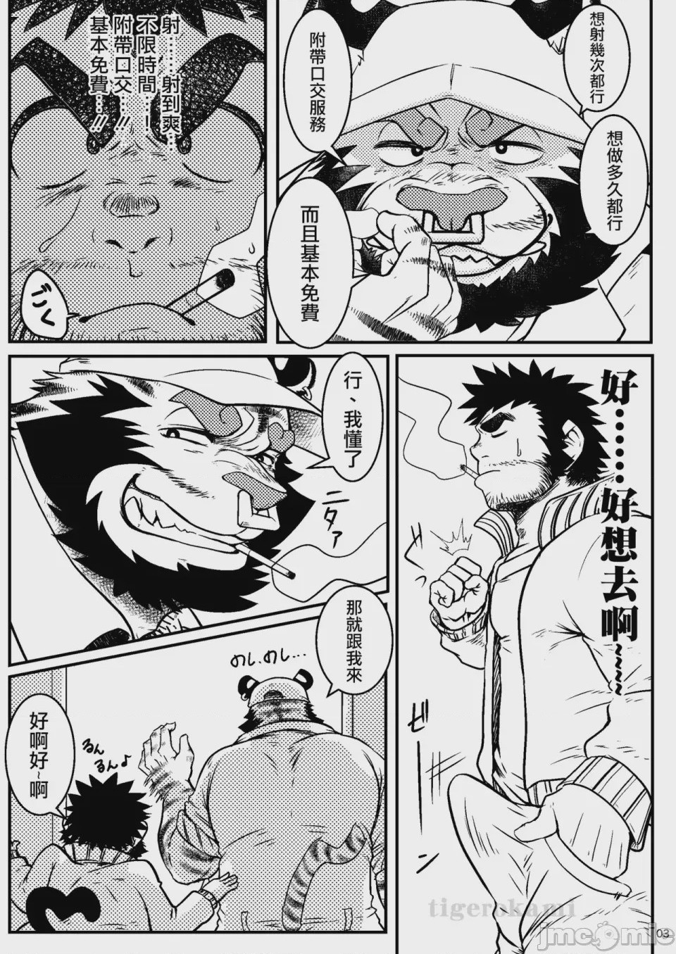 第1话，第 4 頁