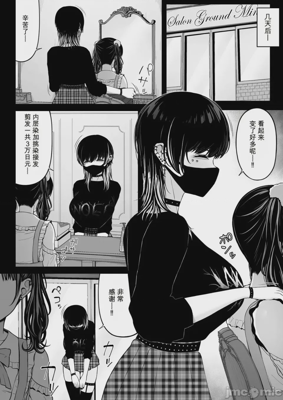 第1话, page 78