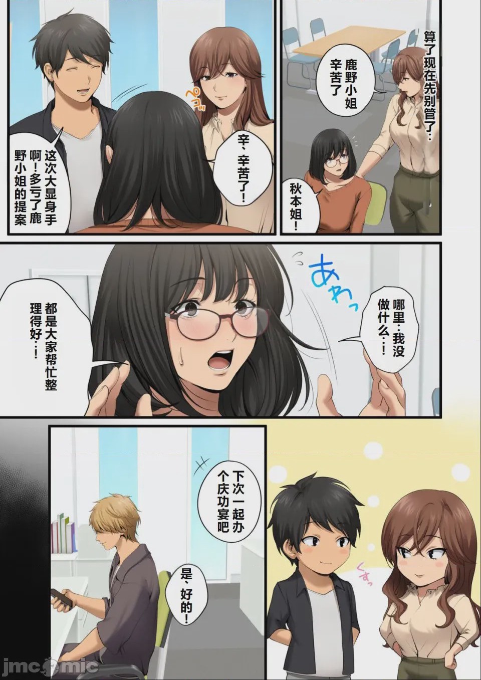 第1话，第 20 頁