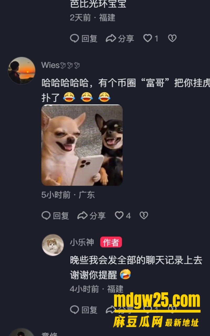 抖音网红小乐神谢乐7