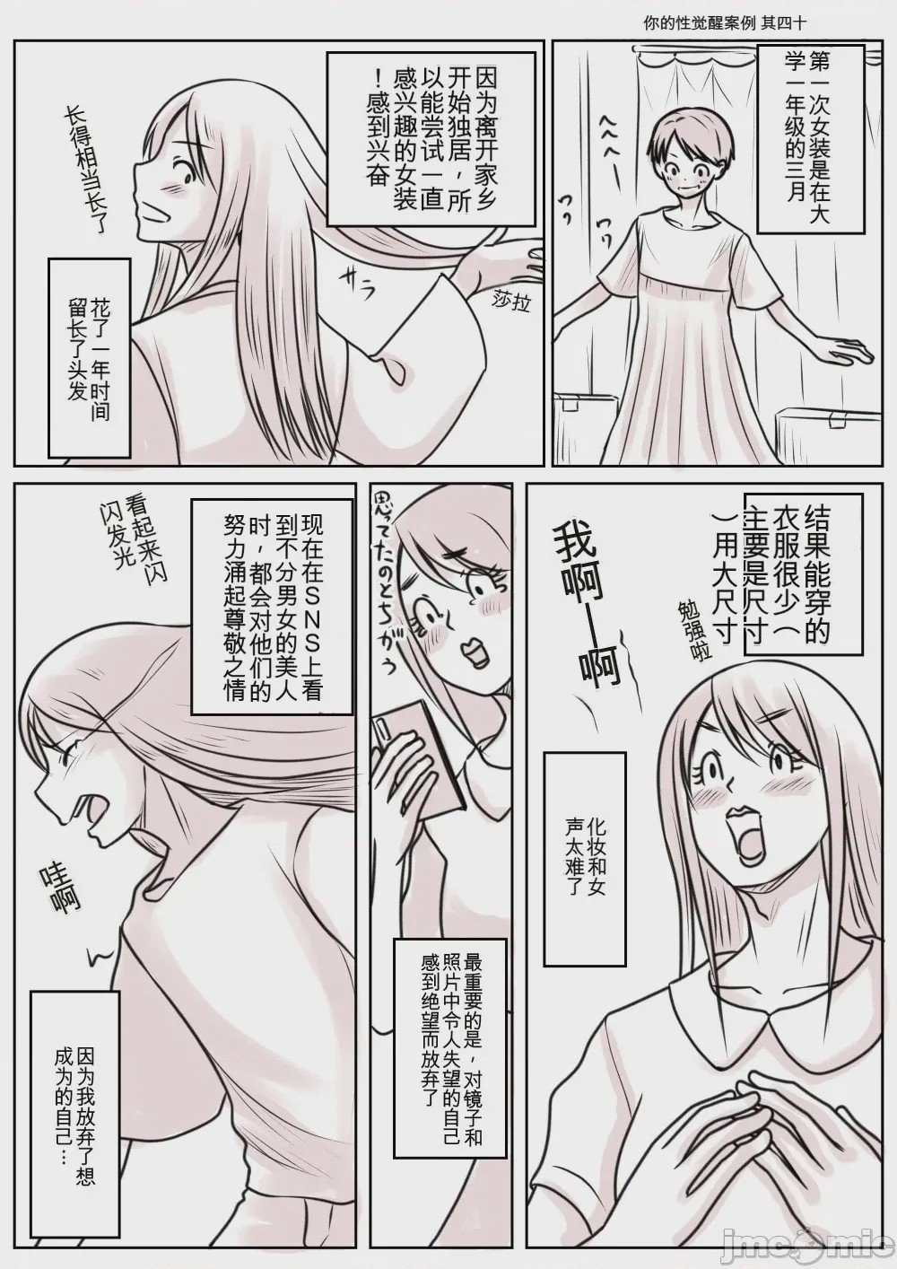 第1话，第 37 頁