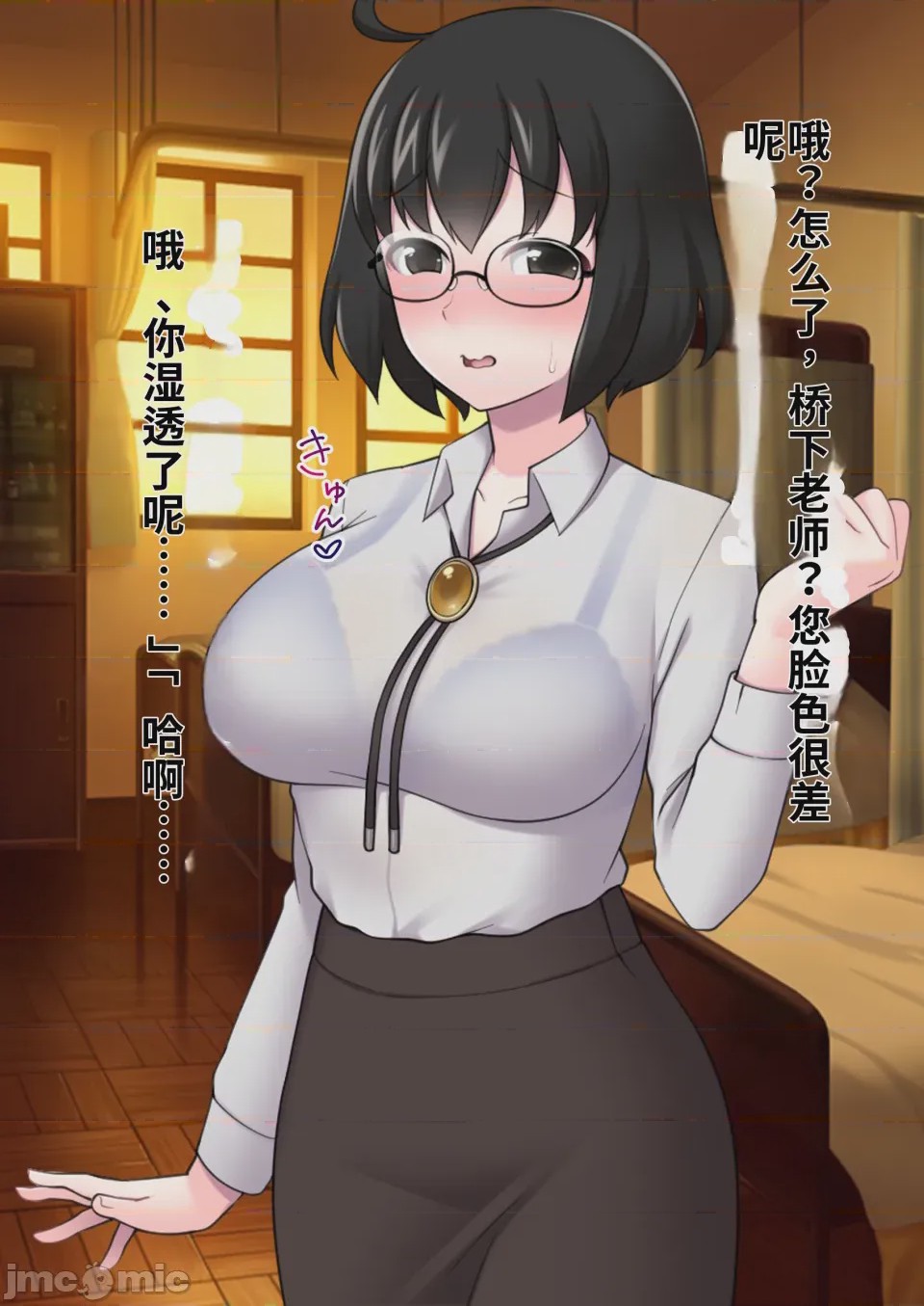 第1话, page 321