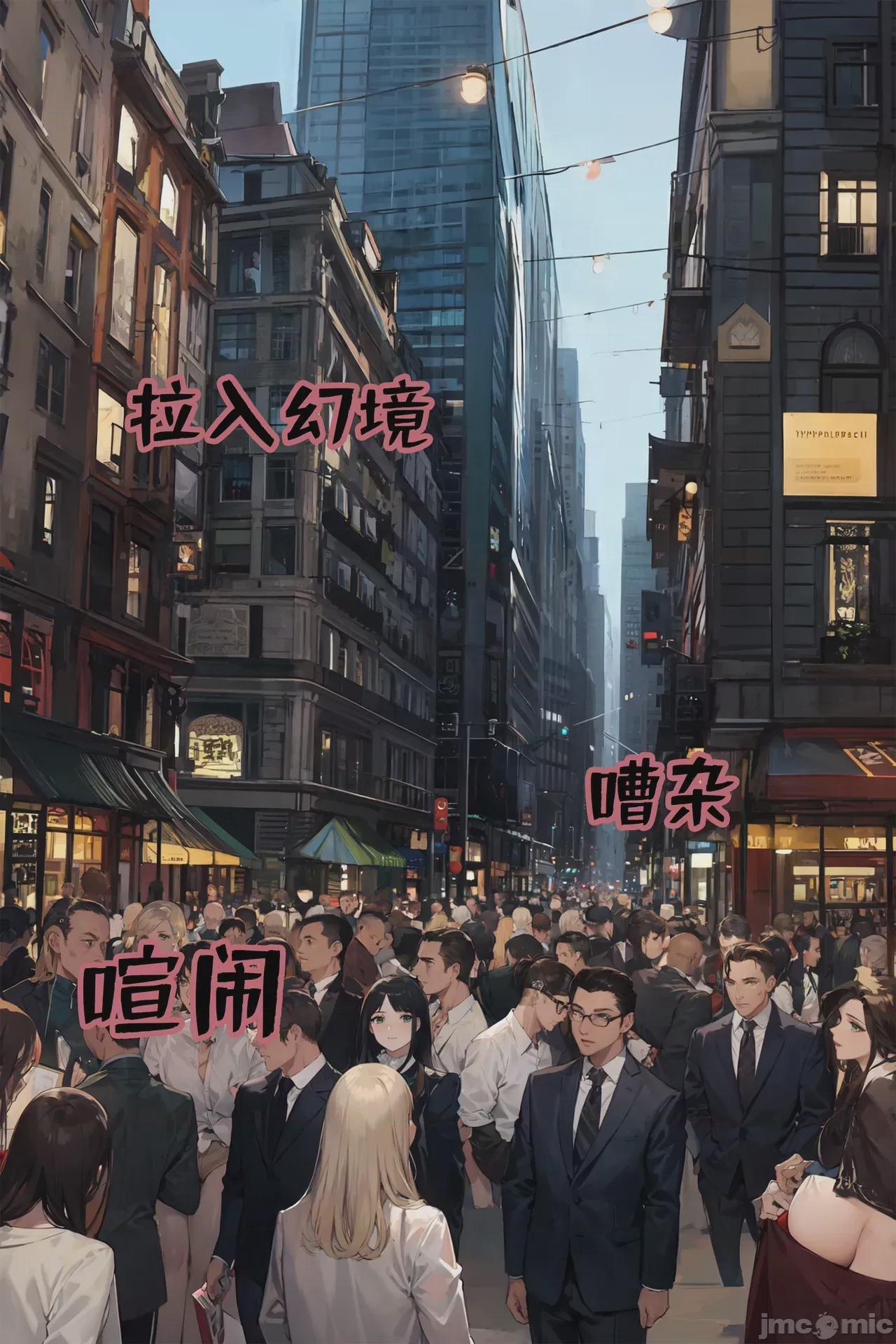 我成了合欢宗的唯一弟子（1-5） [AI Generated] 第1话，第 101 頁