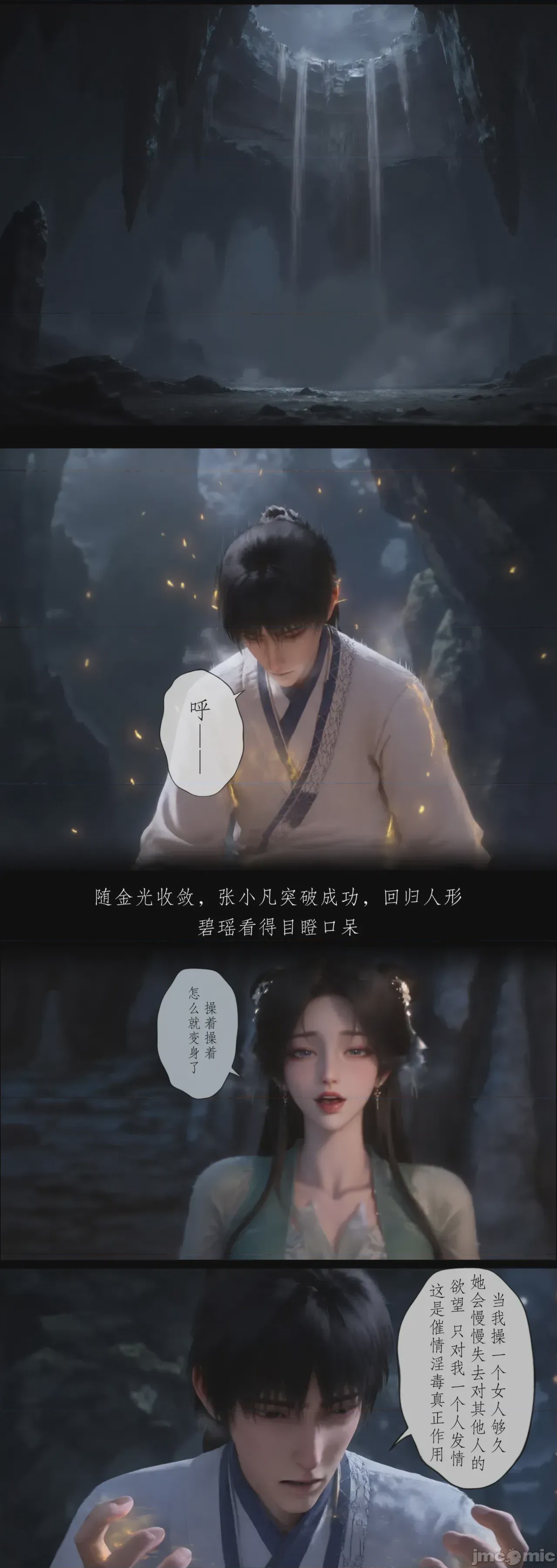 第1话，第 3 頁