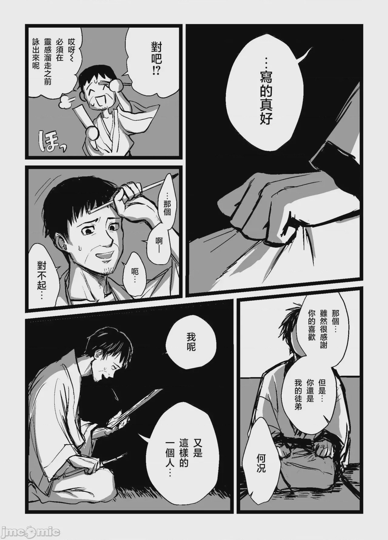 第1话, page 10