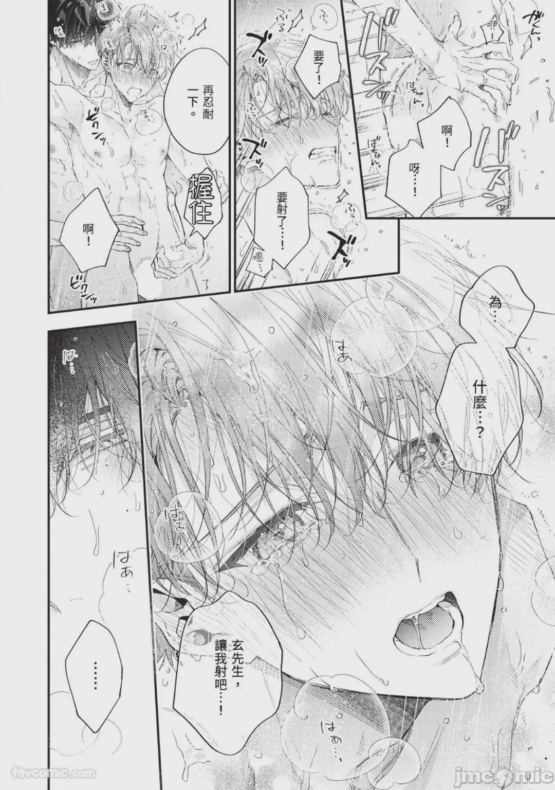 第1话、128 ページ