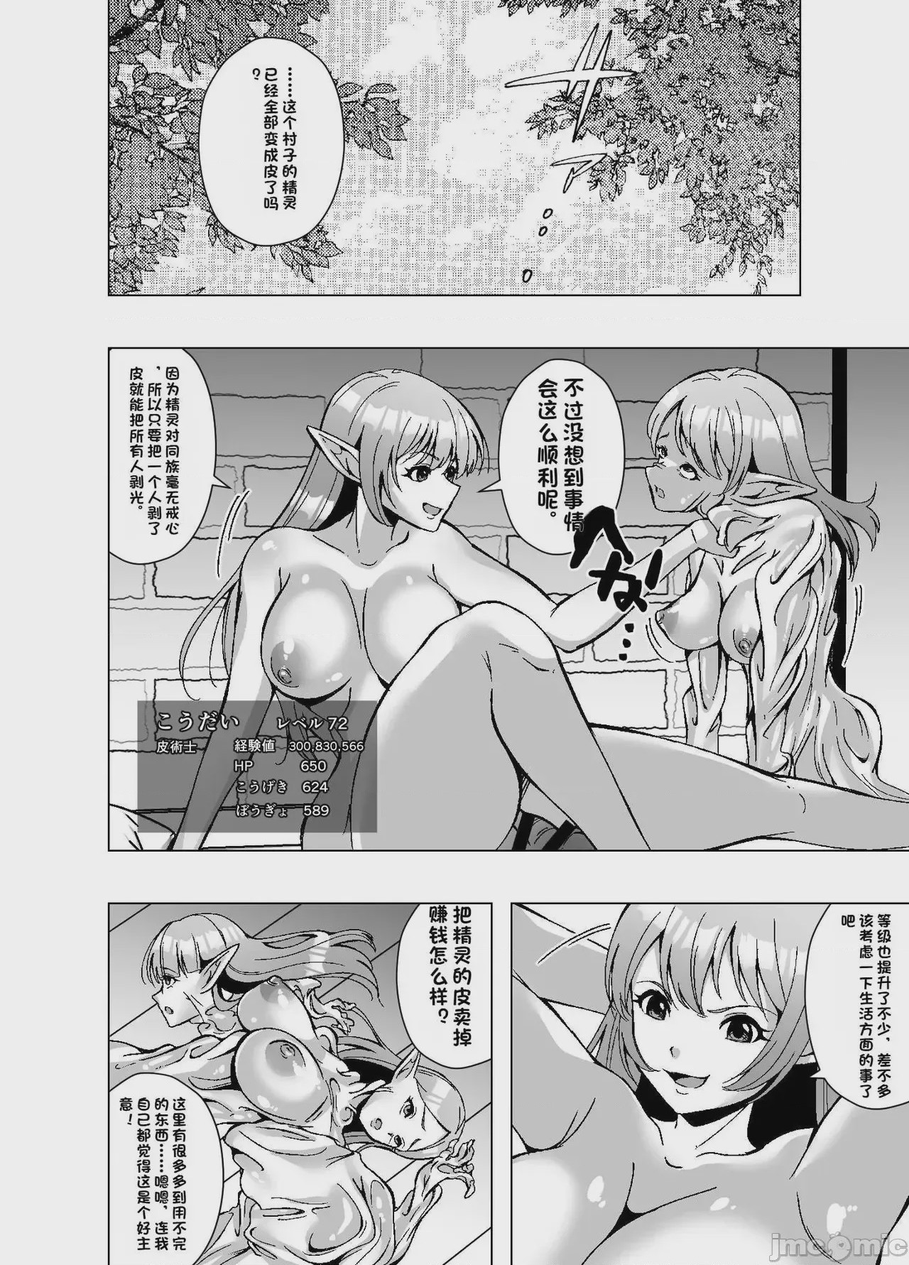 第1话，第 26 页