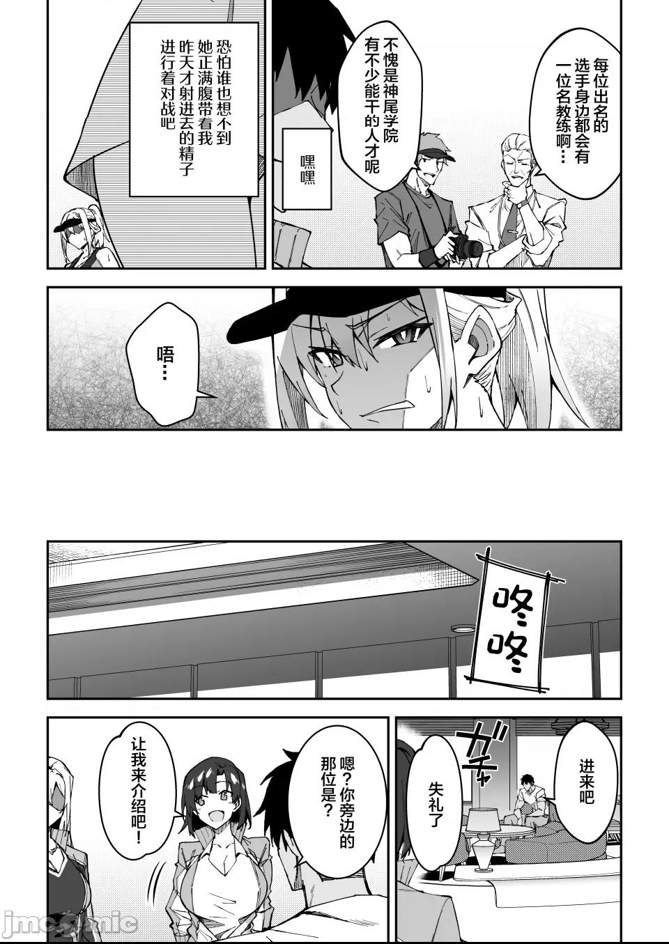 (C102) [しゅにち関数 (しゅにち)] ガチハメSEX指導 (オリジナル) [DL版] 第1话, หน้า 8