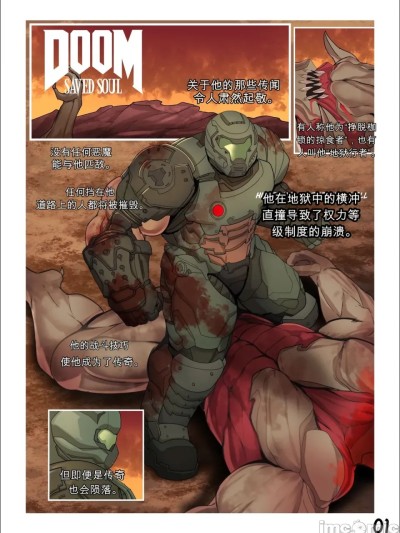 โปสเตอร์สำหรับ [Robert Silva] Doom Saved Soul