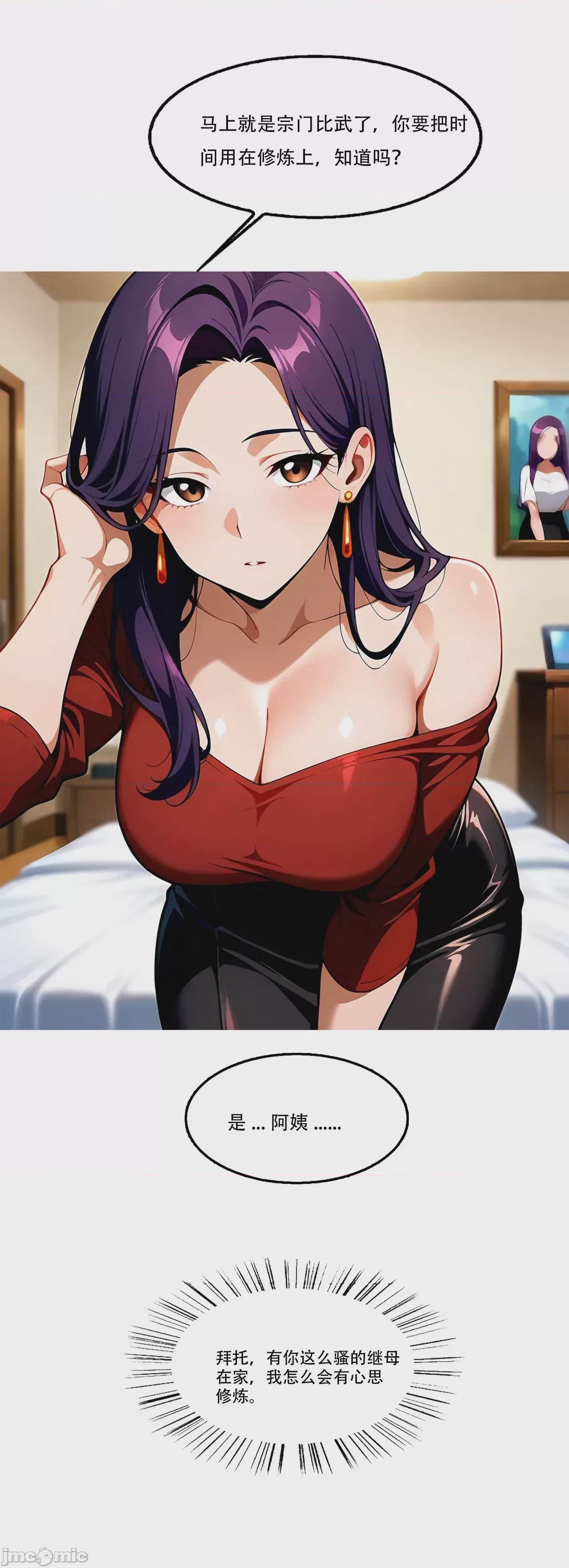 第1话, page 90