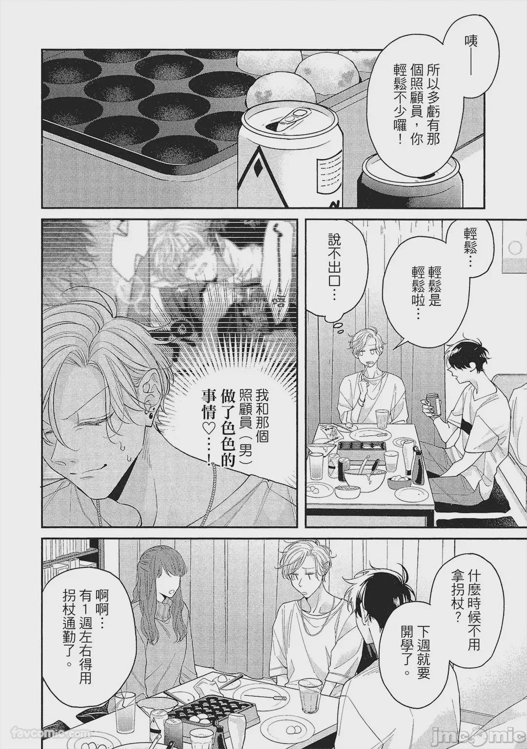 第1话，第 125 页