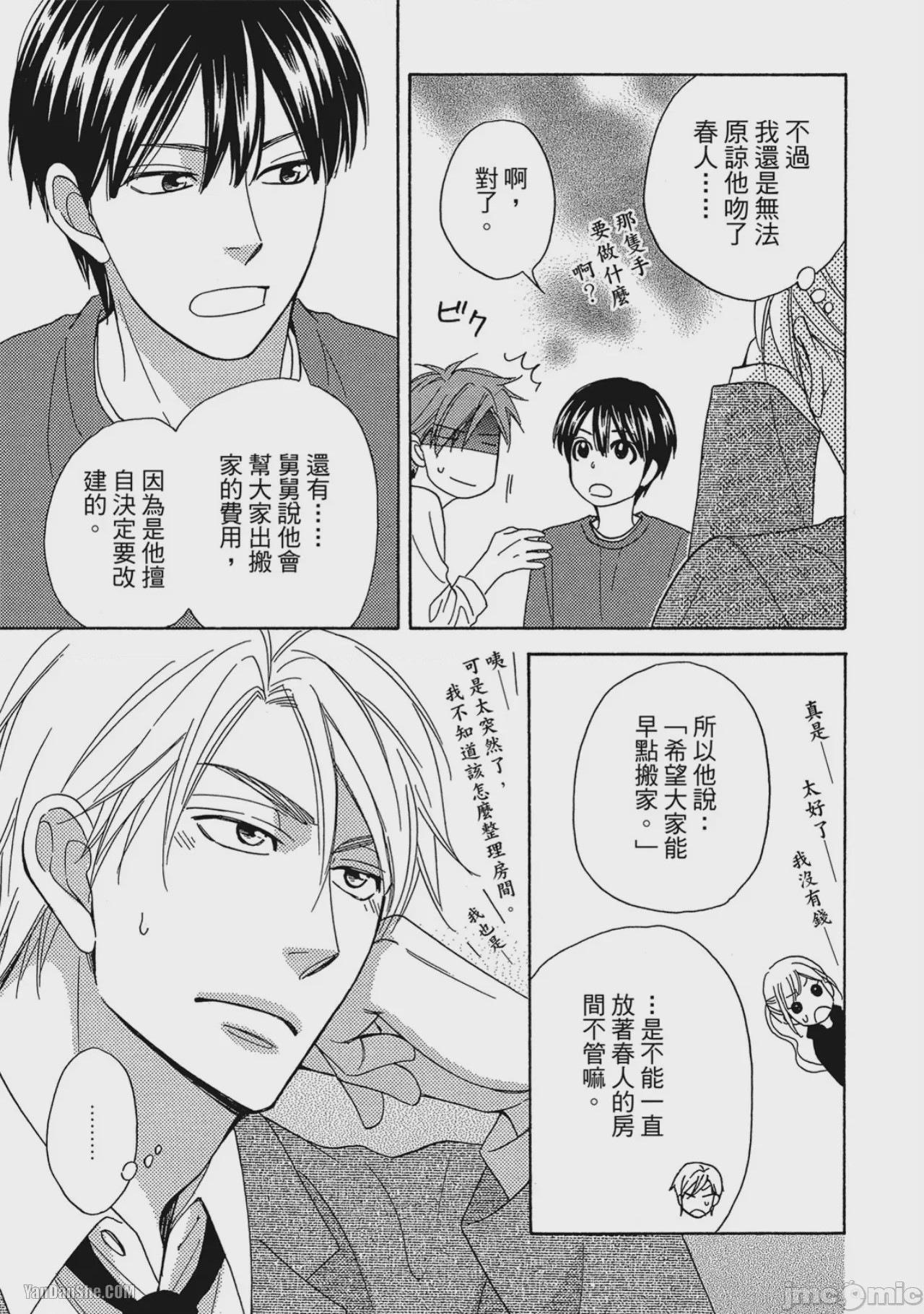 第1话、146 ページ