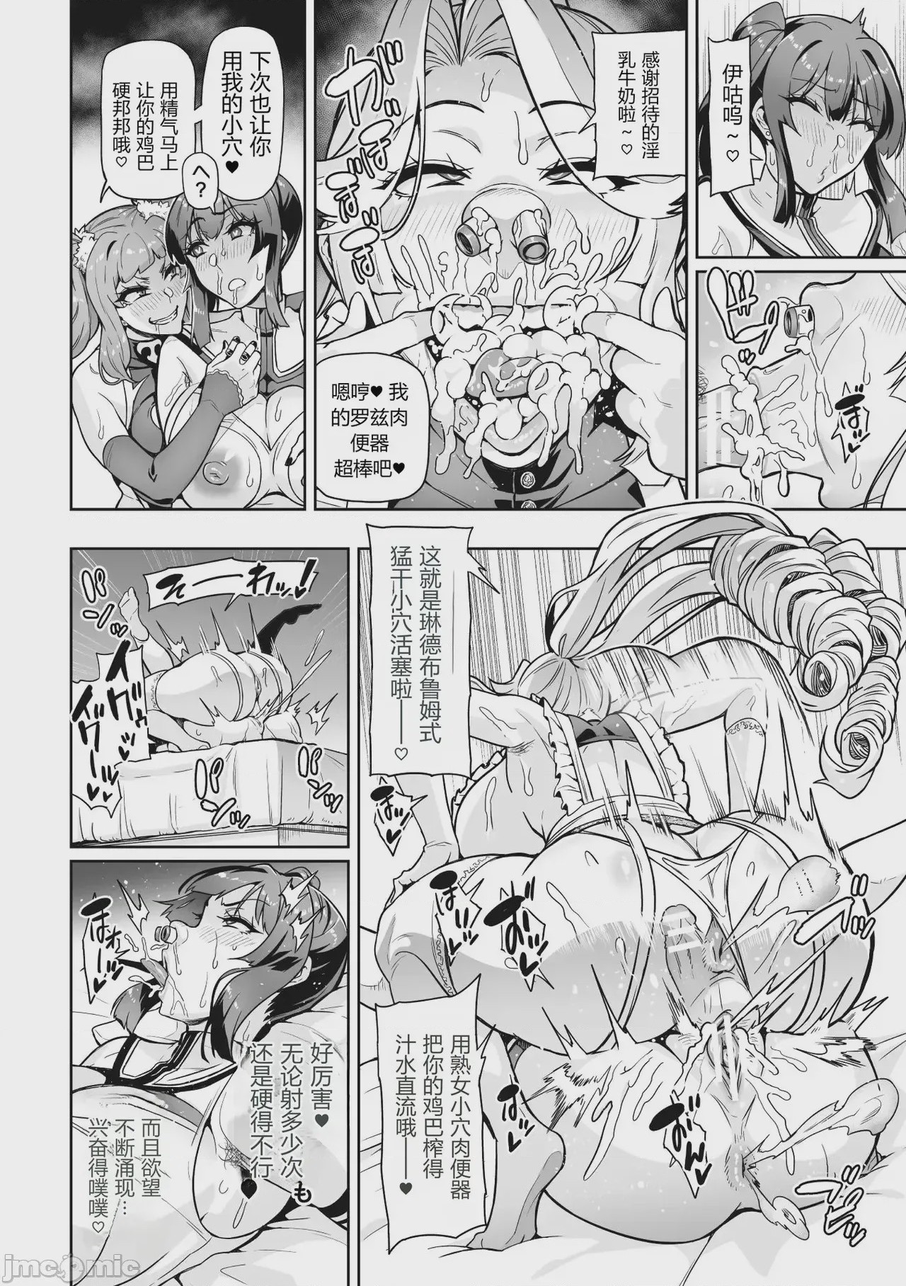 第1话，第 200 頁