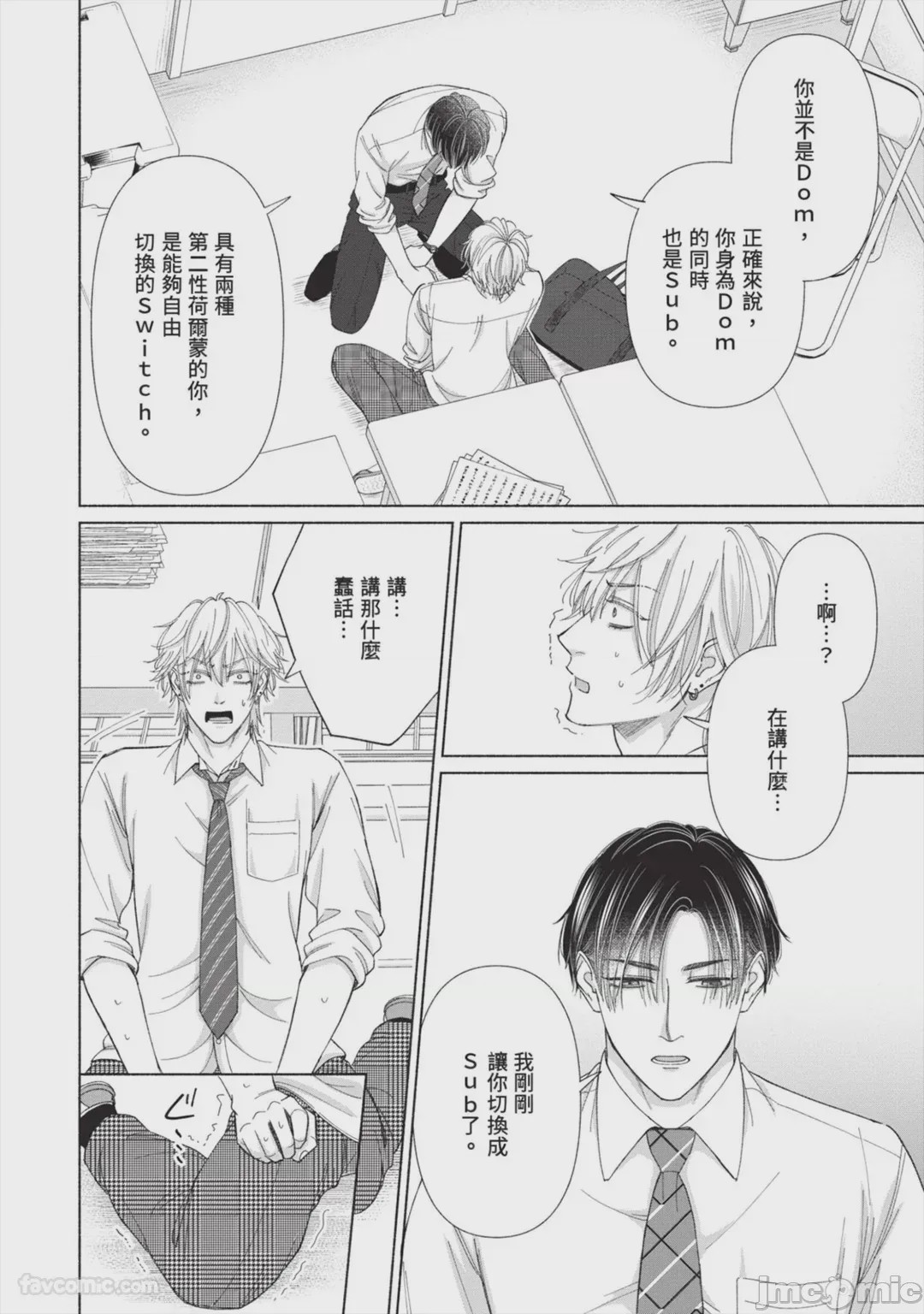 第1话，第 37 页
