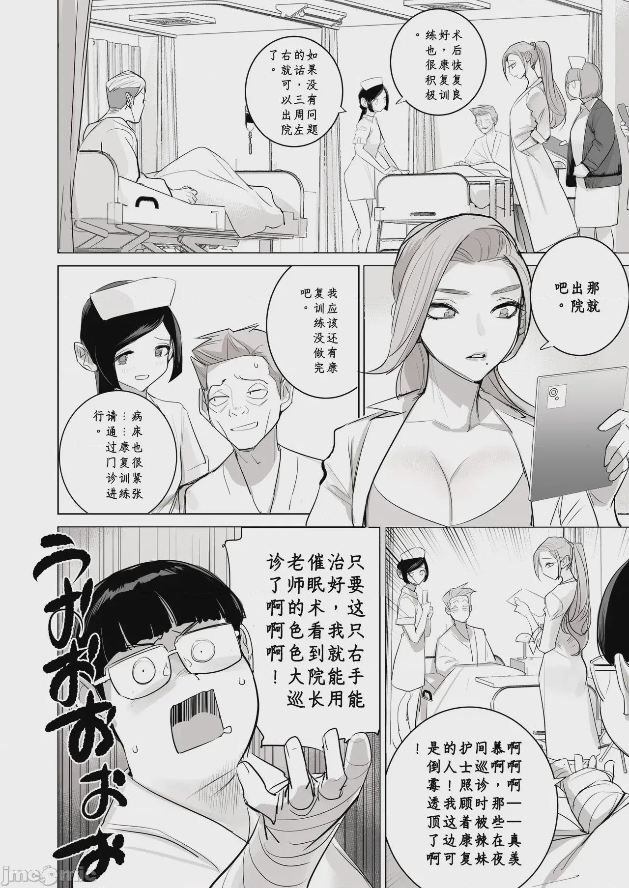 第1话, page 52