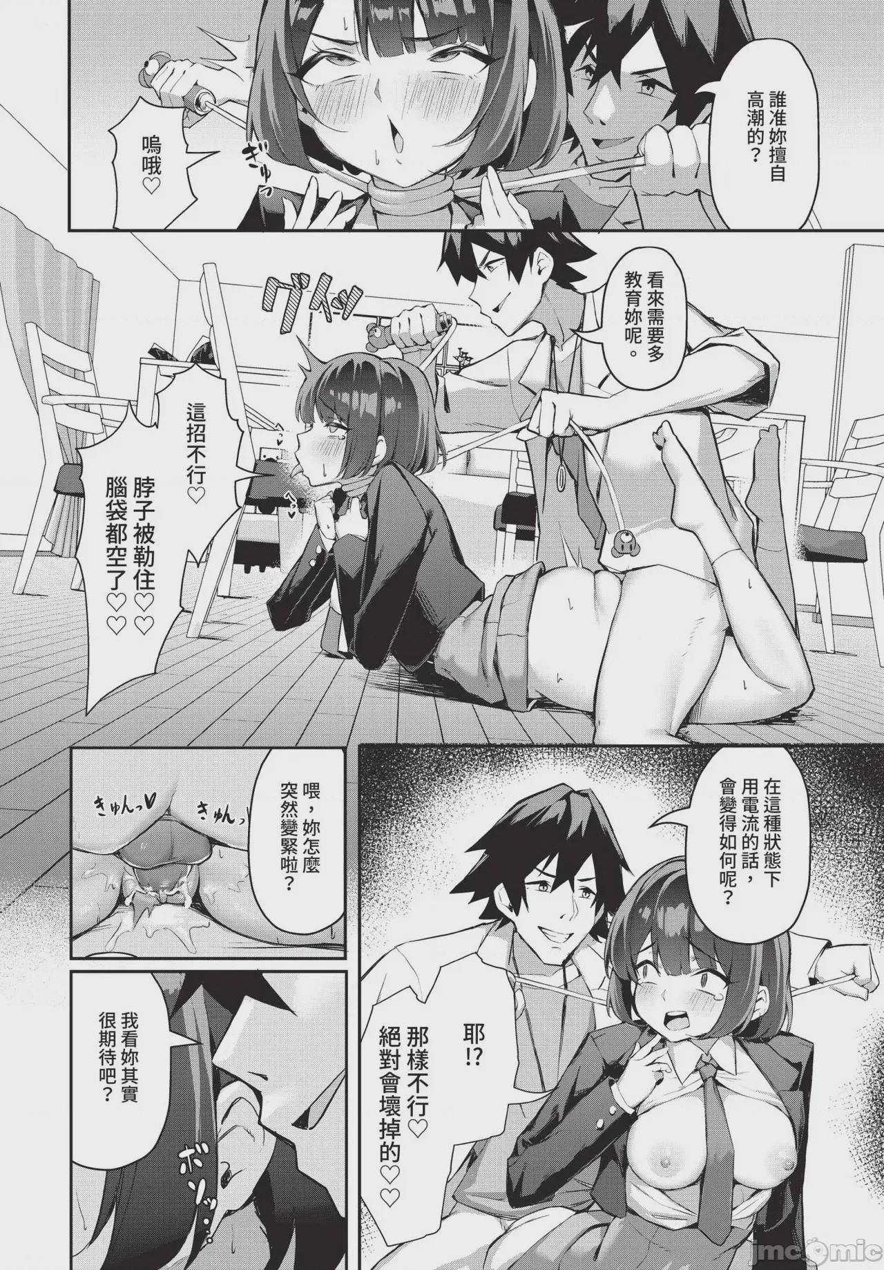 第1话、23 ページ