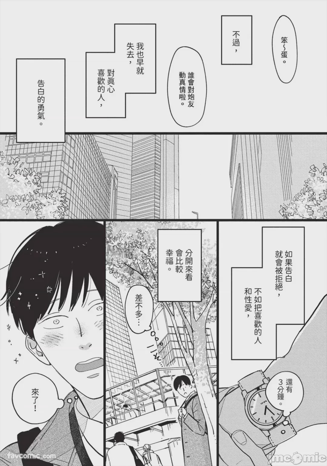 第1话, page 10