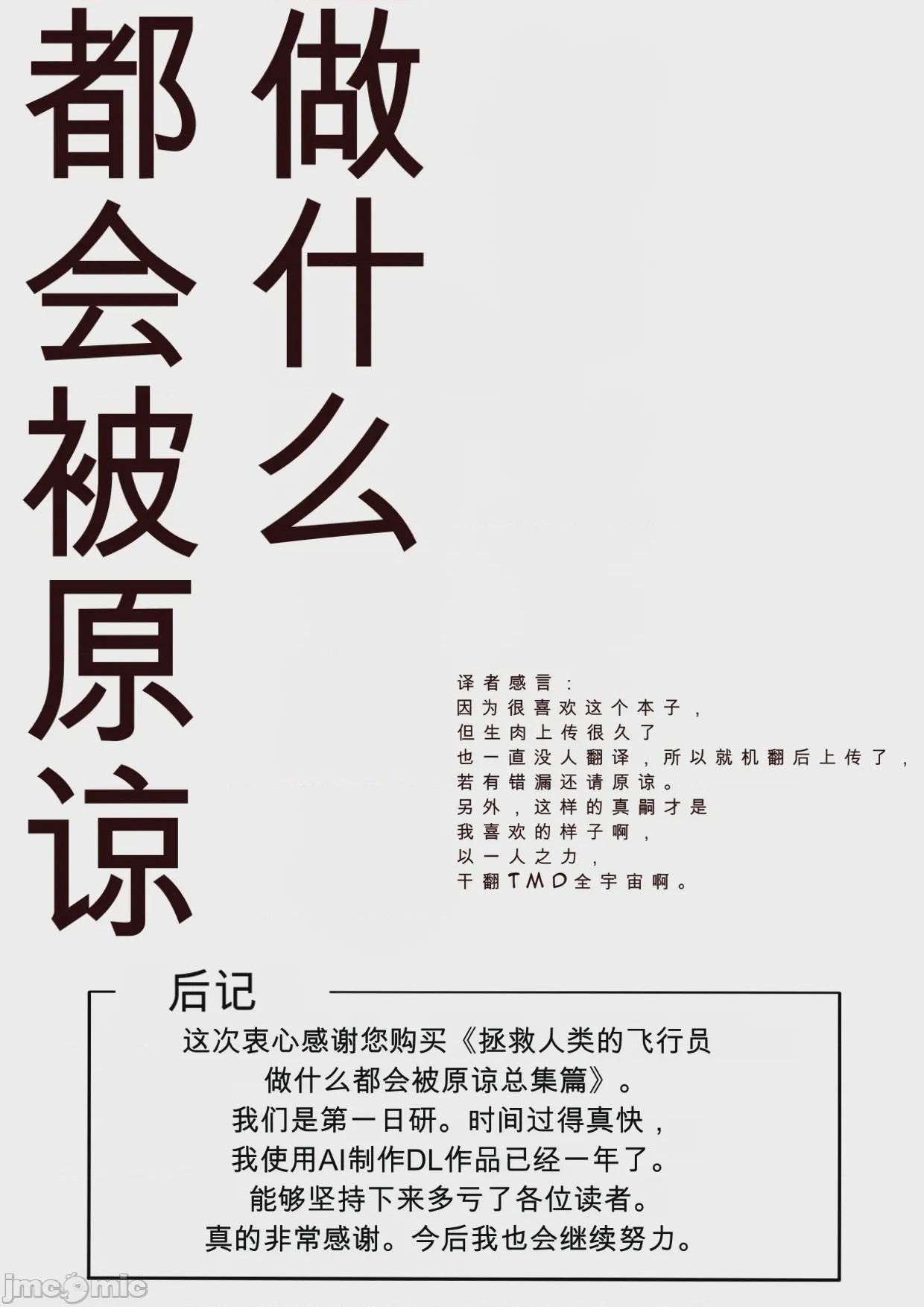 第1话, trang 252