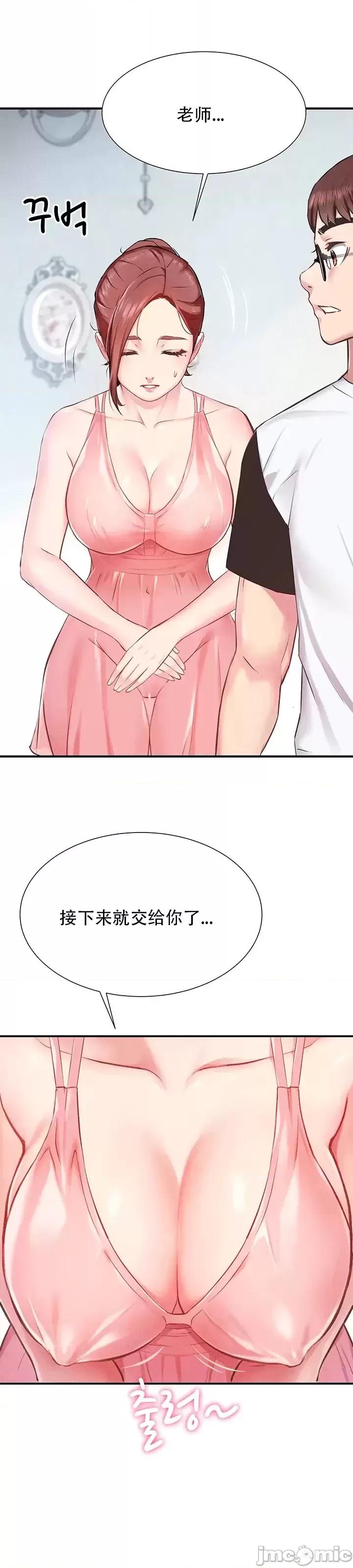 夏日母女 / 夏日大做戰 [GGBond个人汉化] 第1话，第 56 页