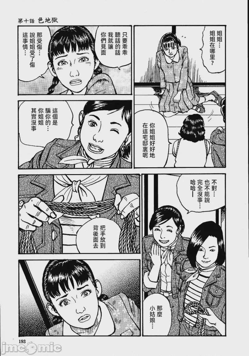 第1话, pahina 199