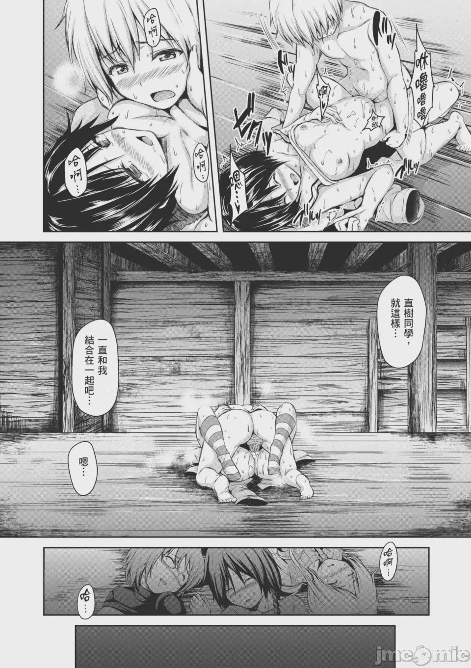 第1话, page 100