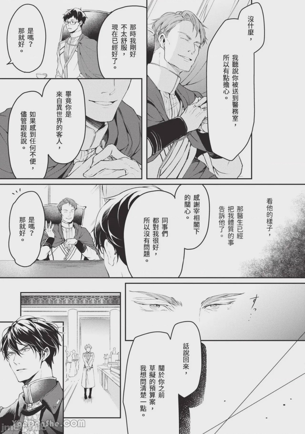 第1话、96 ページ