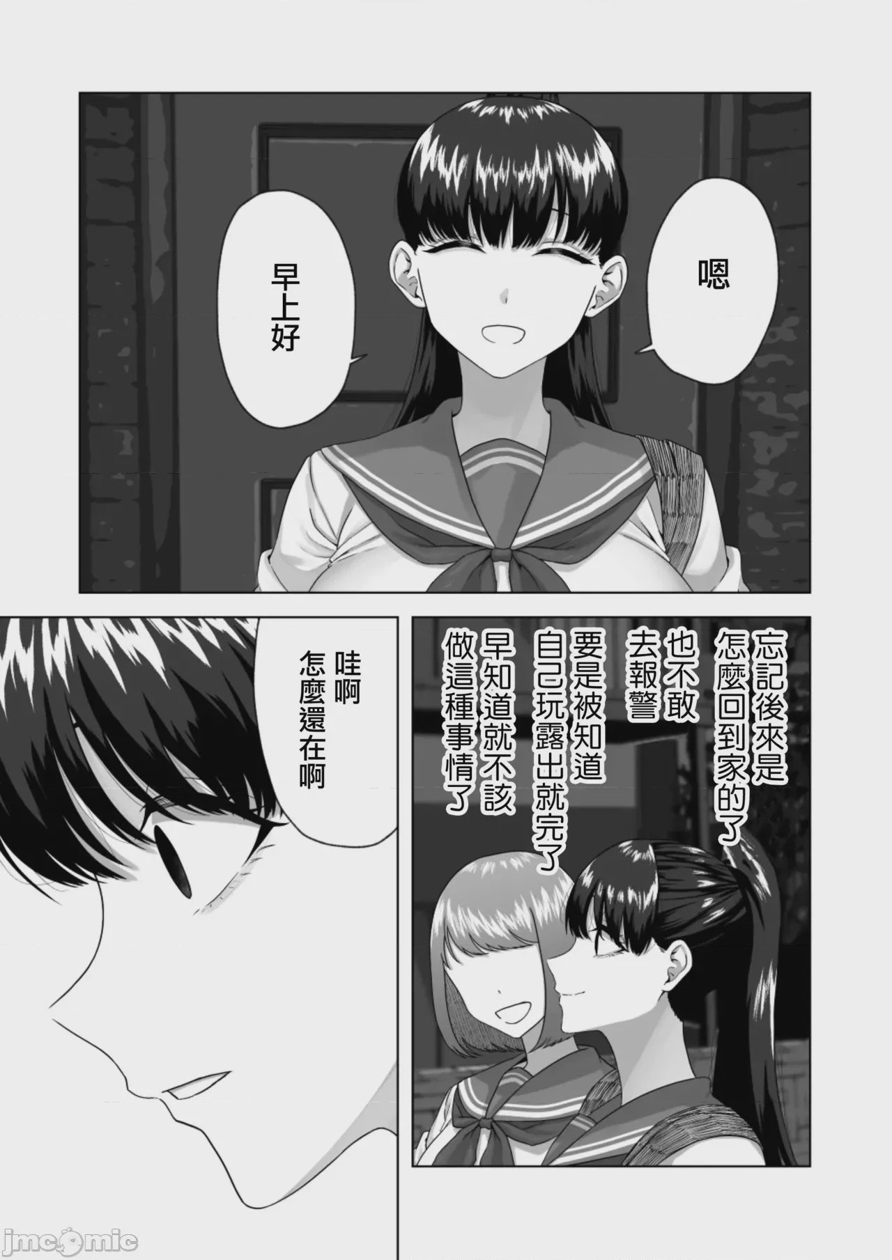 第1话, page 47
