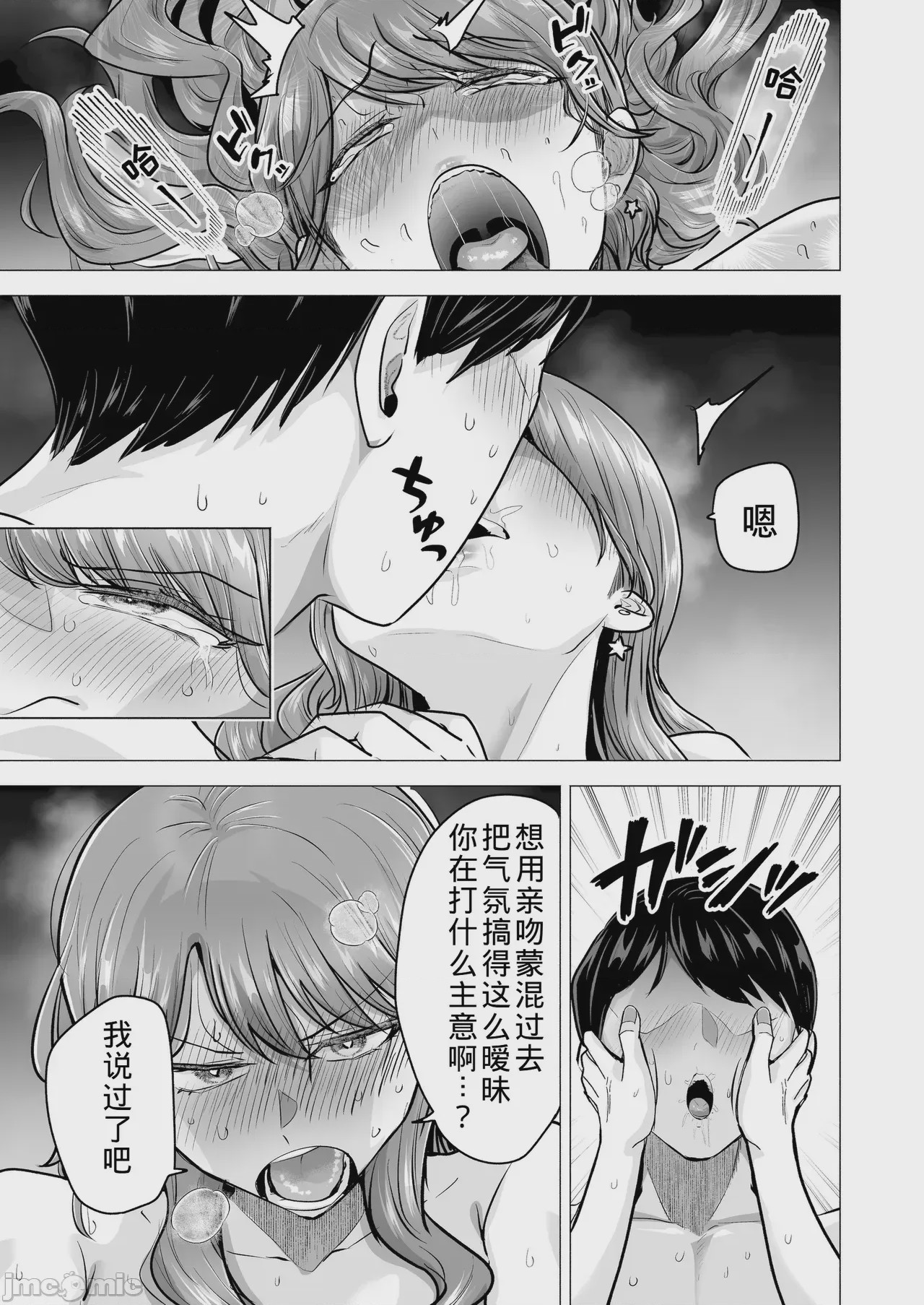 第1话，第 95 頁