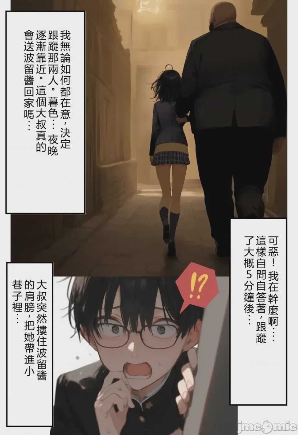 第1话, หน้า 41