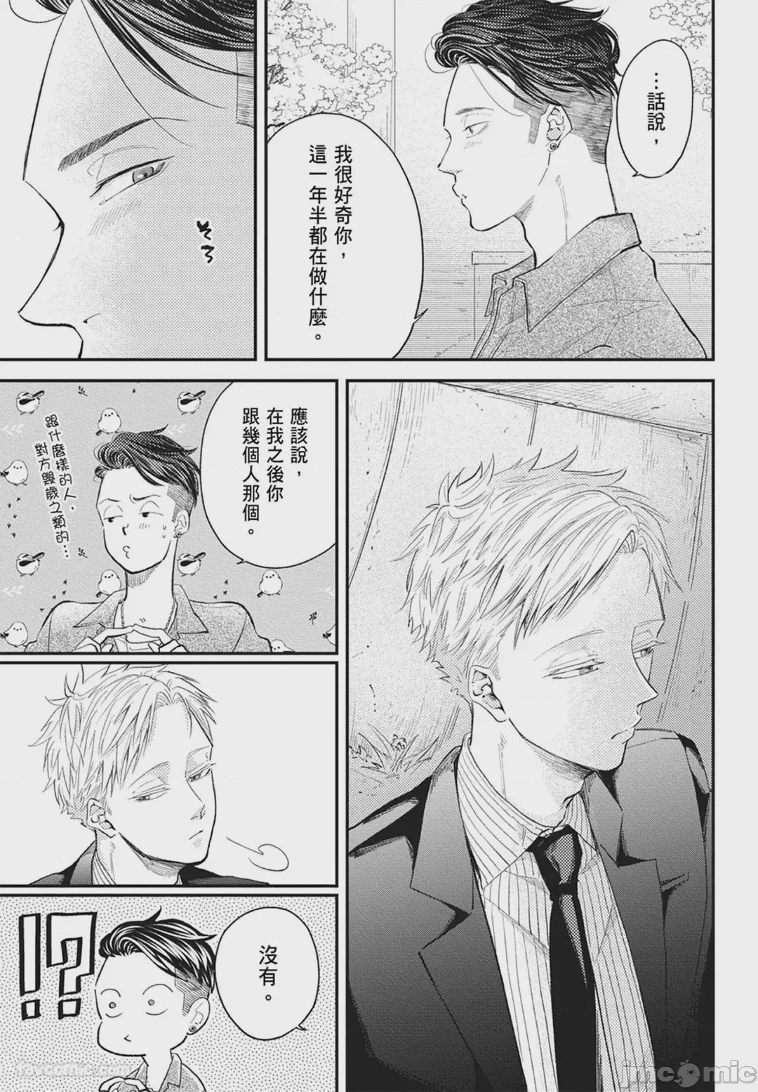 第1话, page 193
