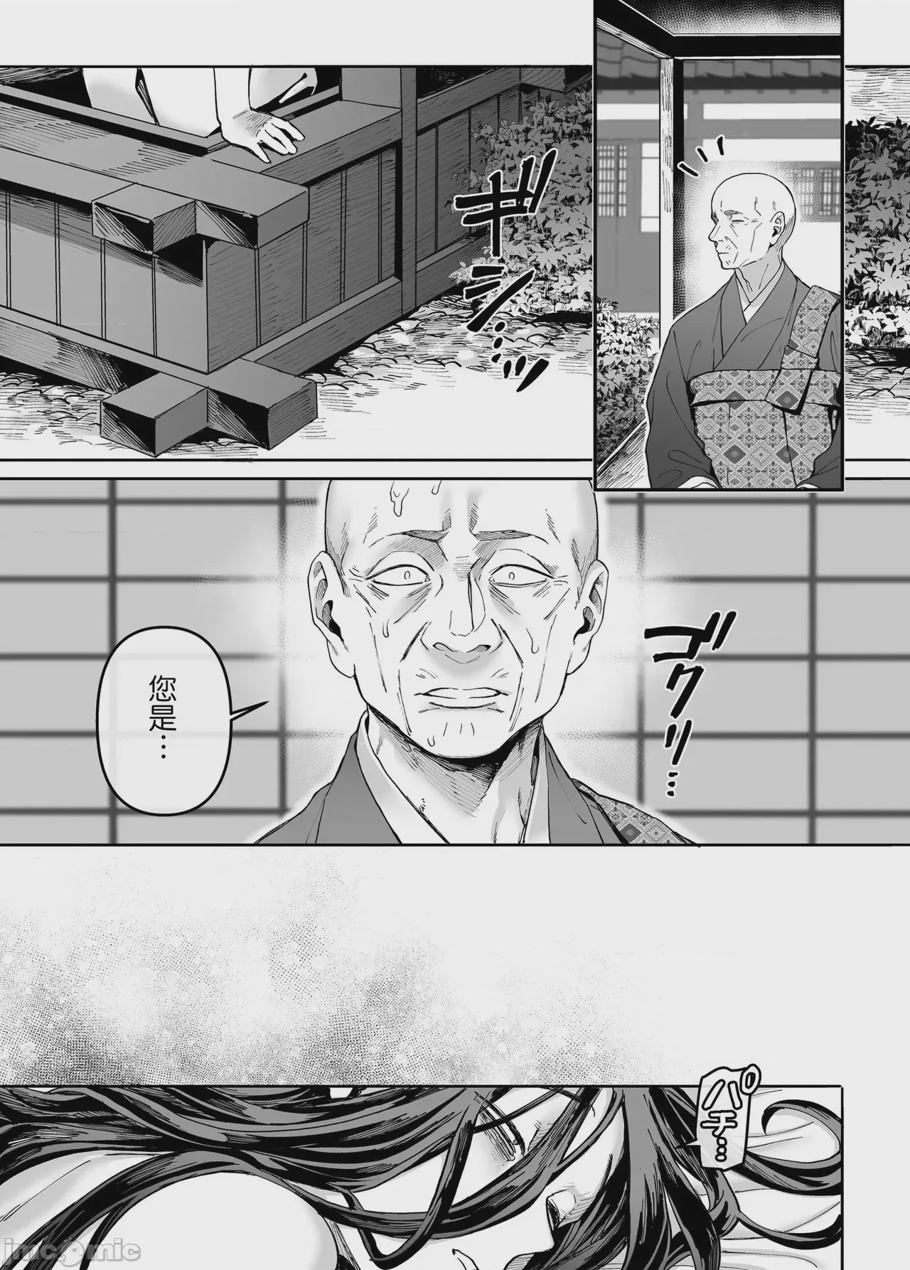 第1话, pahina 254