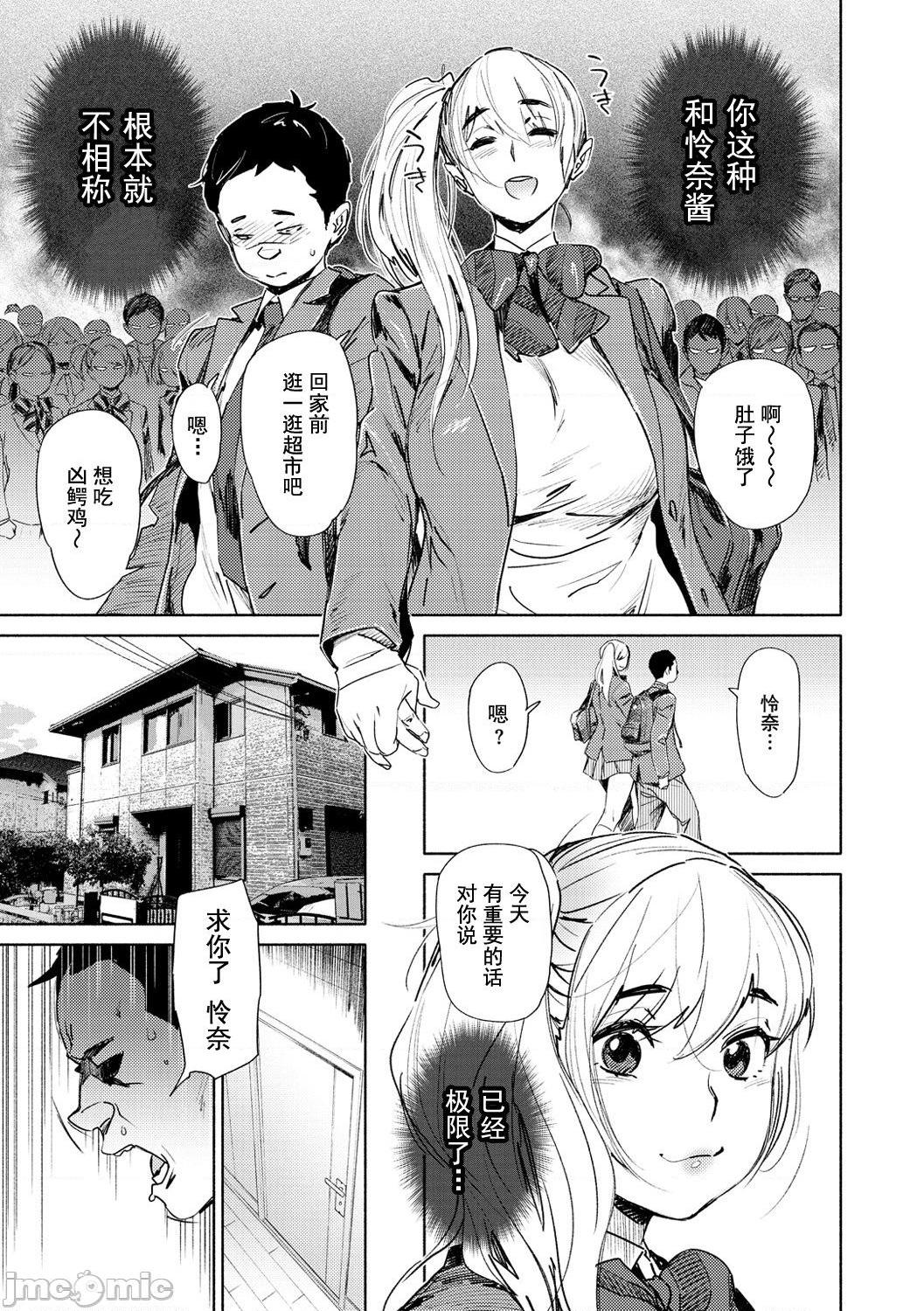 耻育玩具 [ボボボ] 玩具 [禁漫天堂*灰羽社汉化组]，第 143 页