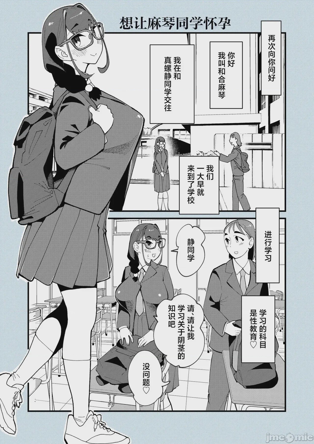 第1话，第 14 页