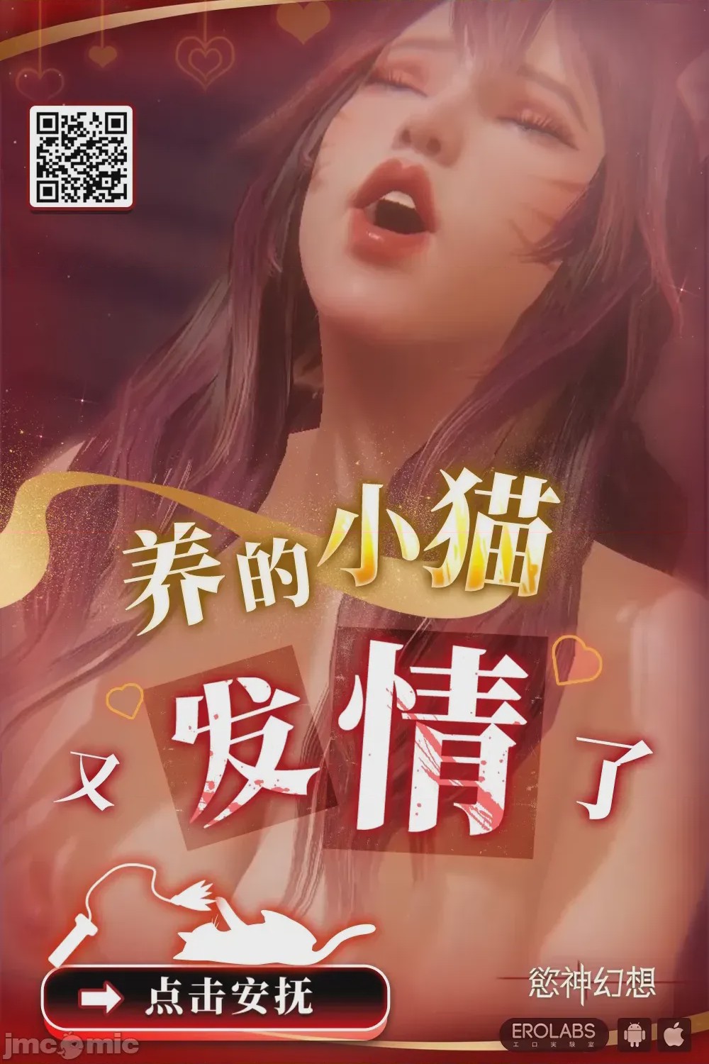 第1话、16 ページ
