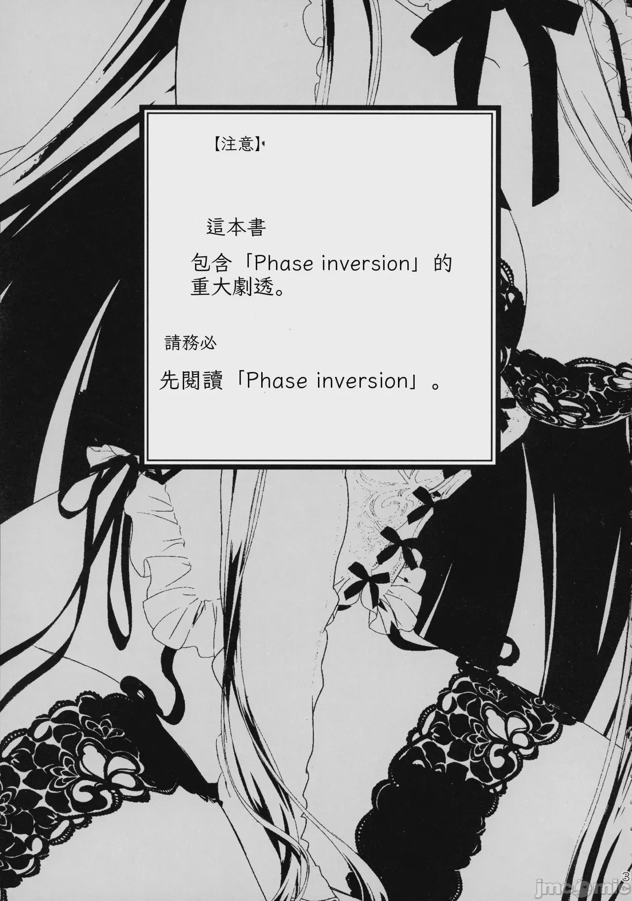 第1话，第 3 頁
