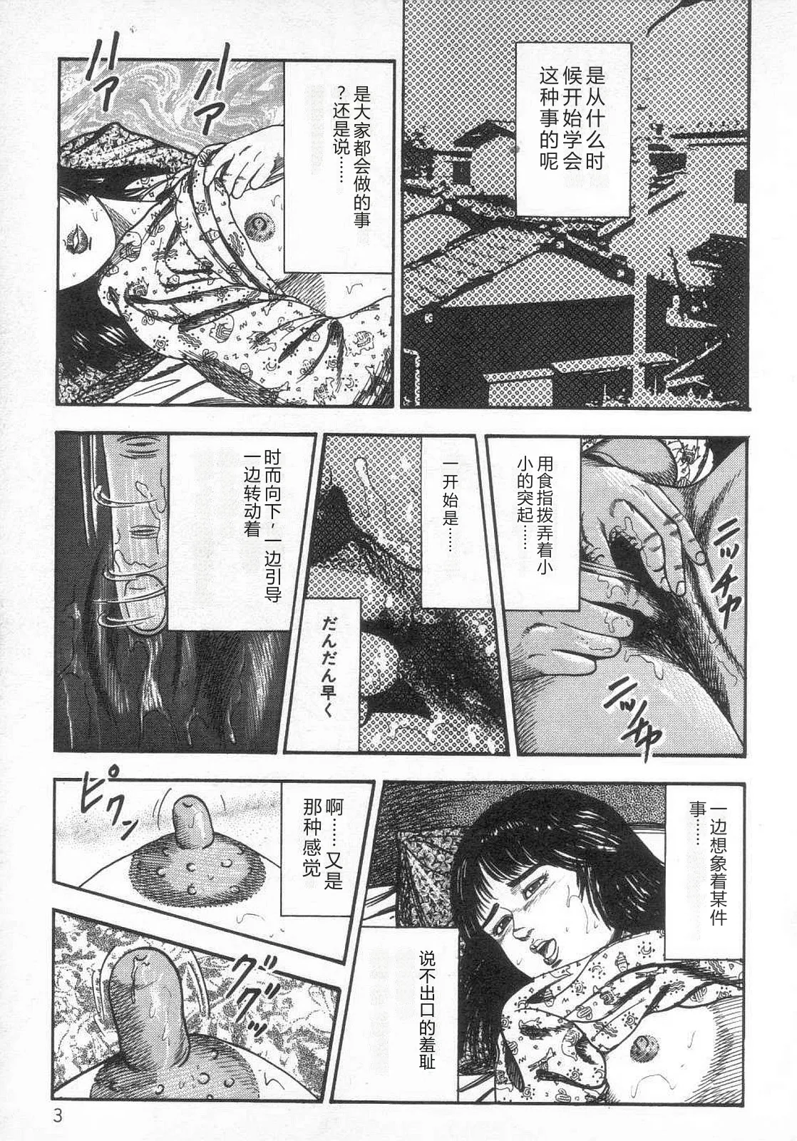 第 1 章, pahina 8