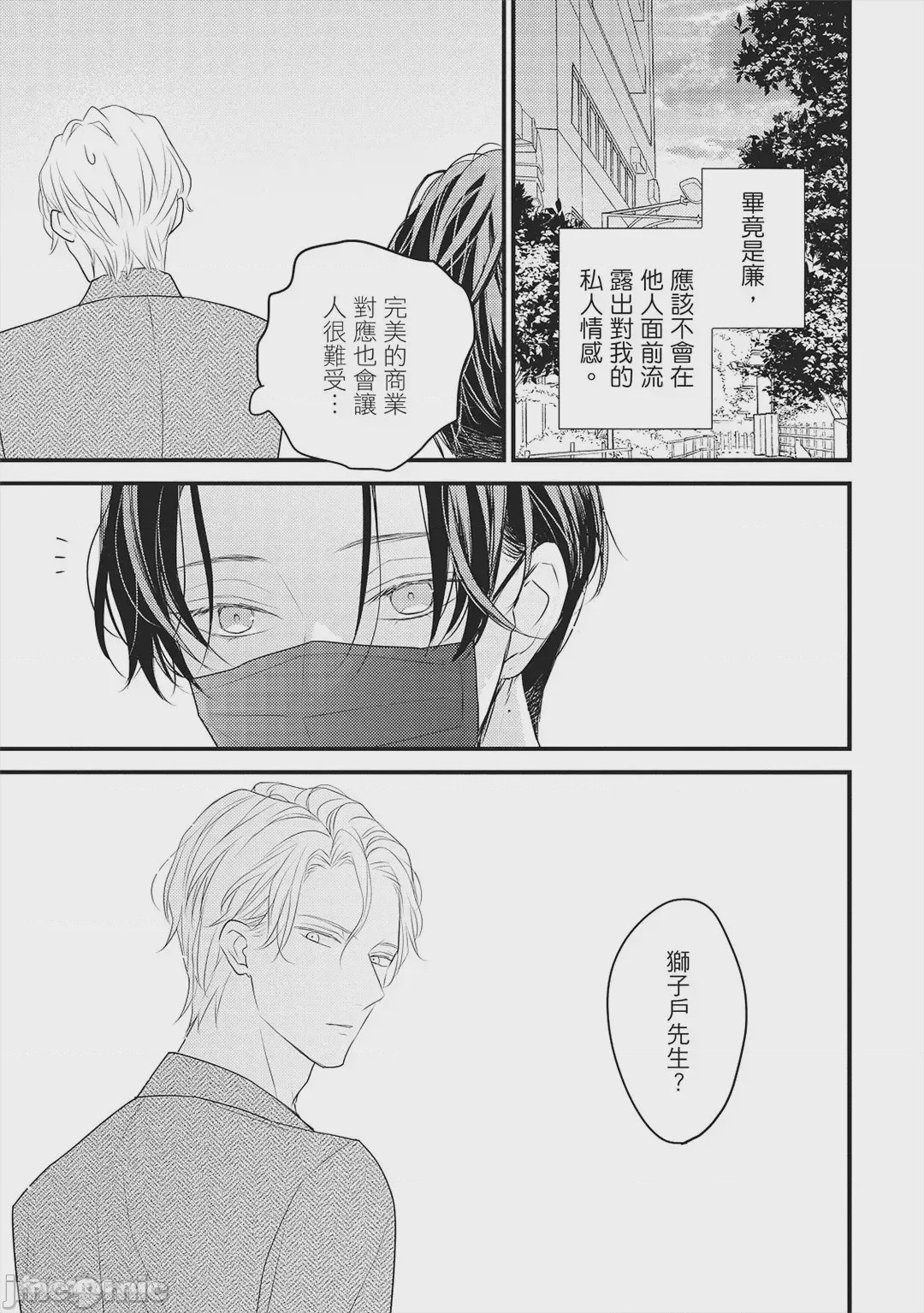 第1话, page 42