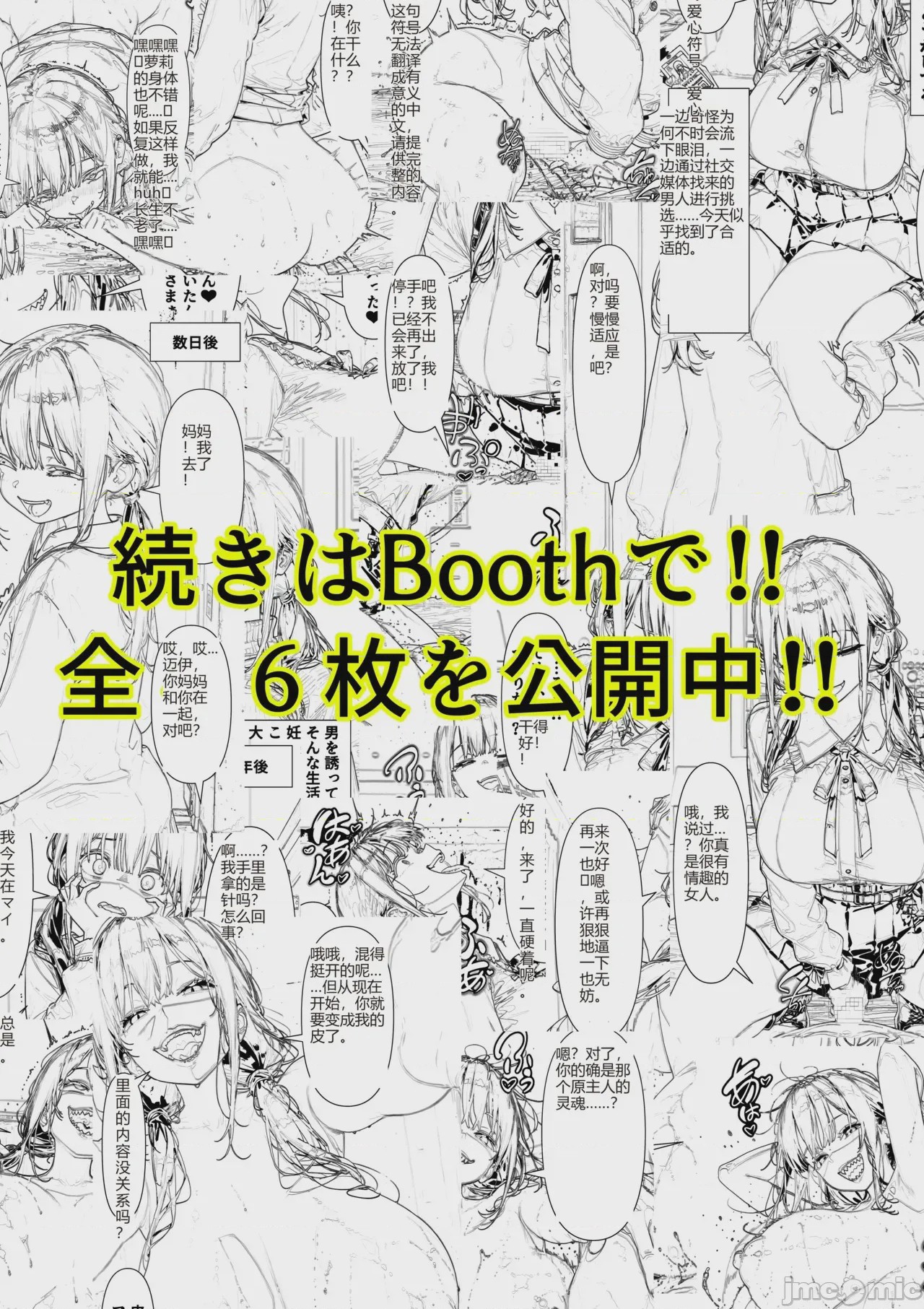第1话, pahina 27