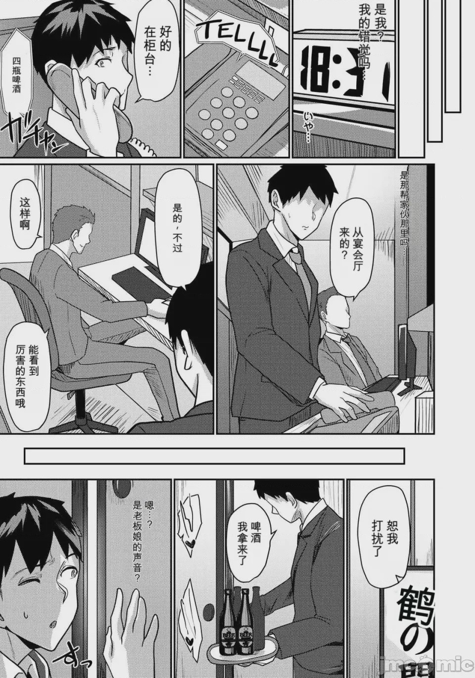 第1话, page 10
